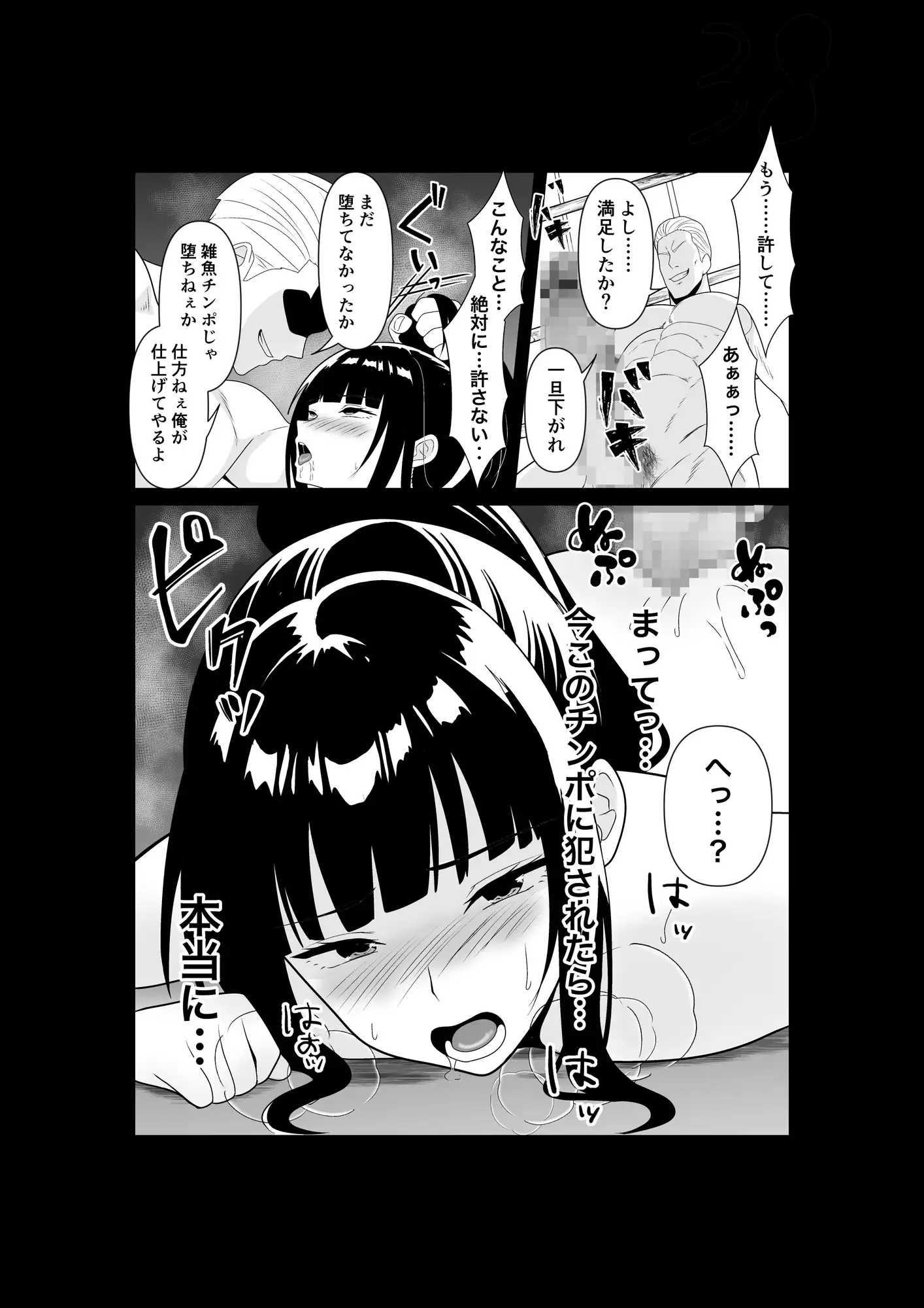 人妻師範の屈辱NTR サンプル画像 9