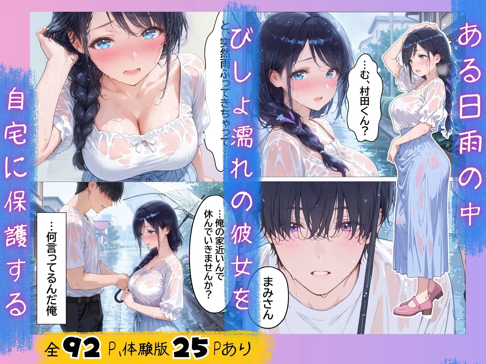 雨でびしょ濡れのバ先人妻を連れ込んで生ハメした話 サンプル画像 2