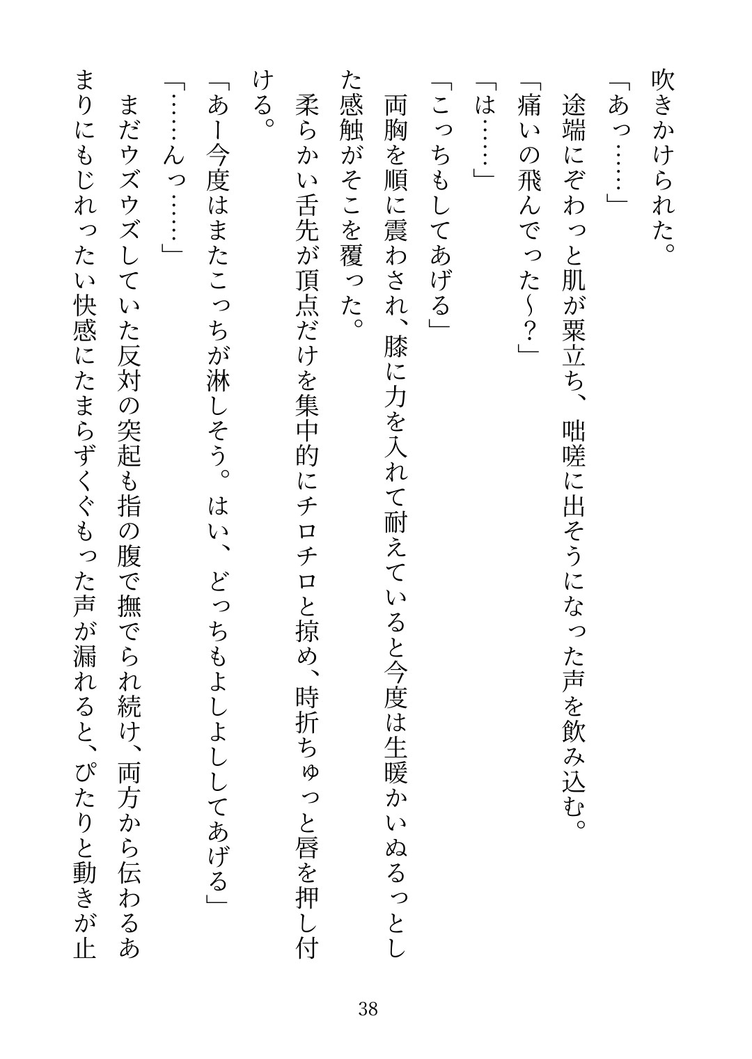 治安悪めな年下イケメンにエンカウントしたのでDead or えっちしてたらなんだか盛り上がってまいりました 画像3