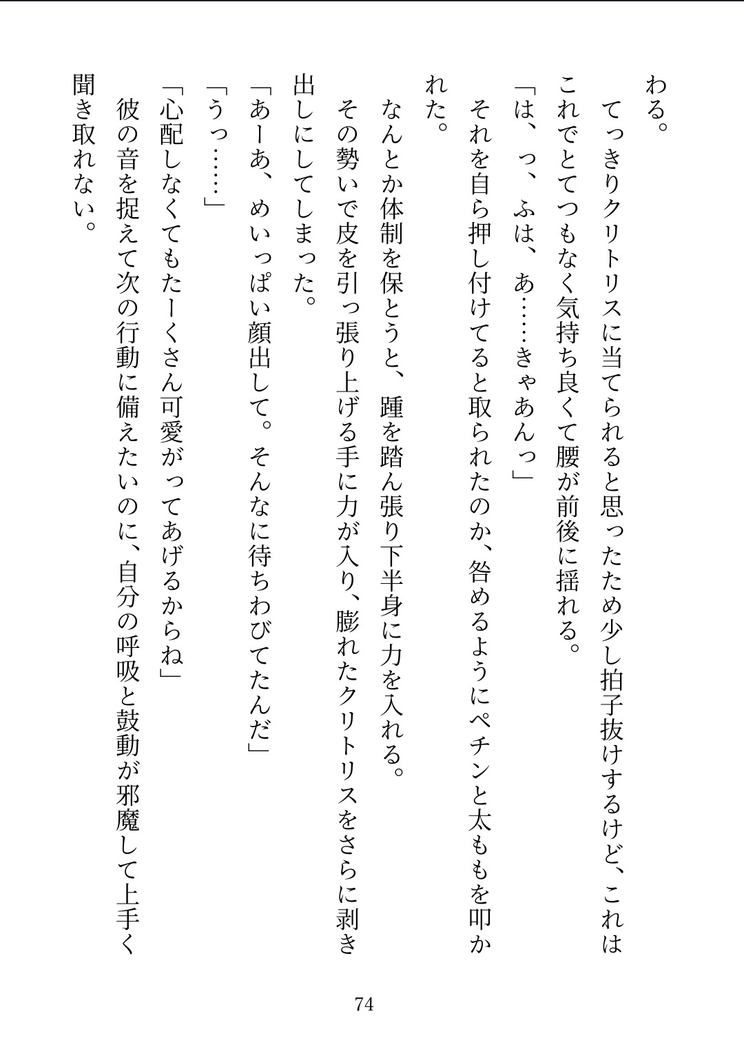 治安悪めな年下イケメンにエンカウントしたのでDead or えっちしてたらなんだか盛り上がってまいりました