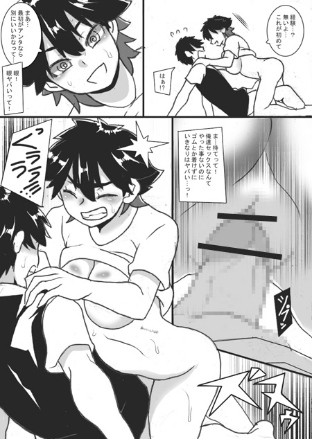 幼馴染は乳首を弄られたい 画像6