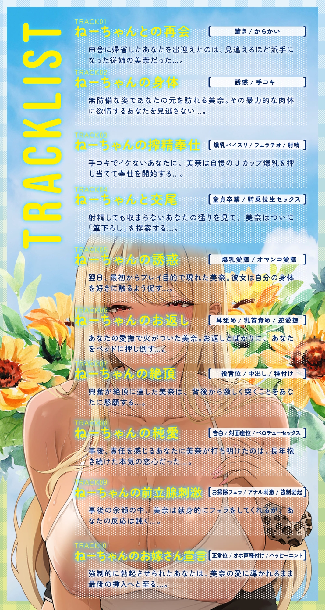 【田舎帰省】一夏の経験～ねーちゃんがアンタの童貞貰ってあげる♡～(KU100マイク収録作品) サンプル4