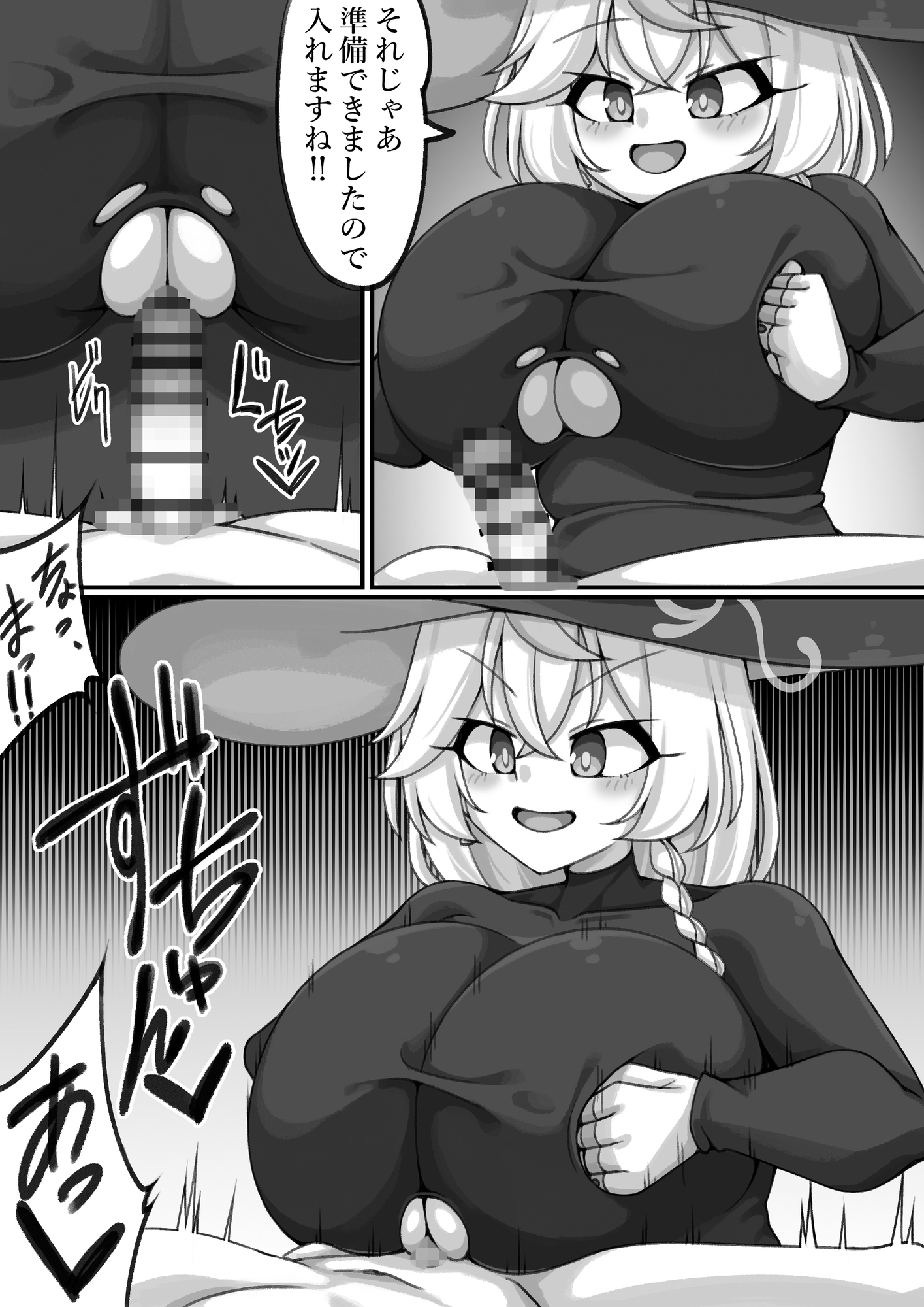 エリにパイズリでお仕置きされる-4
