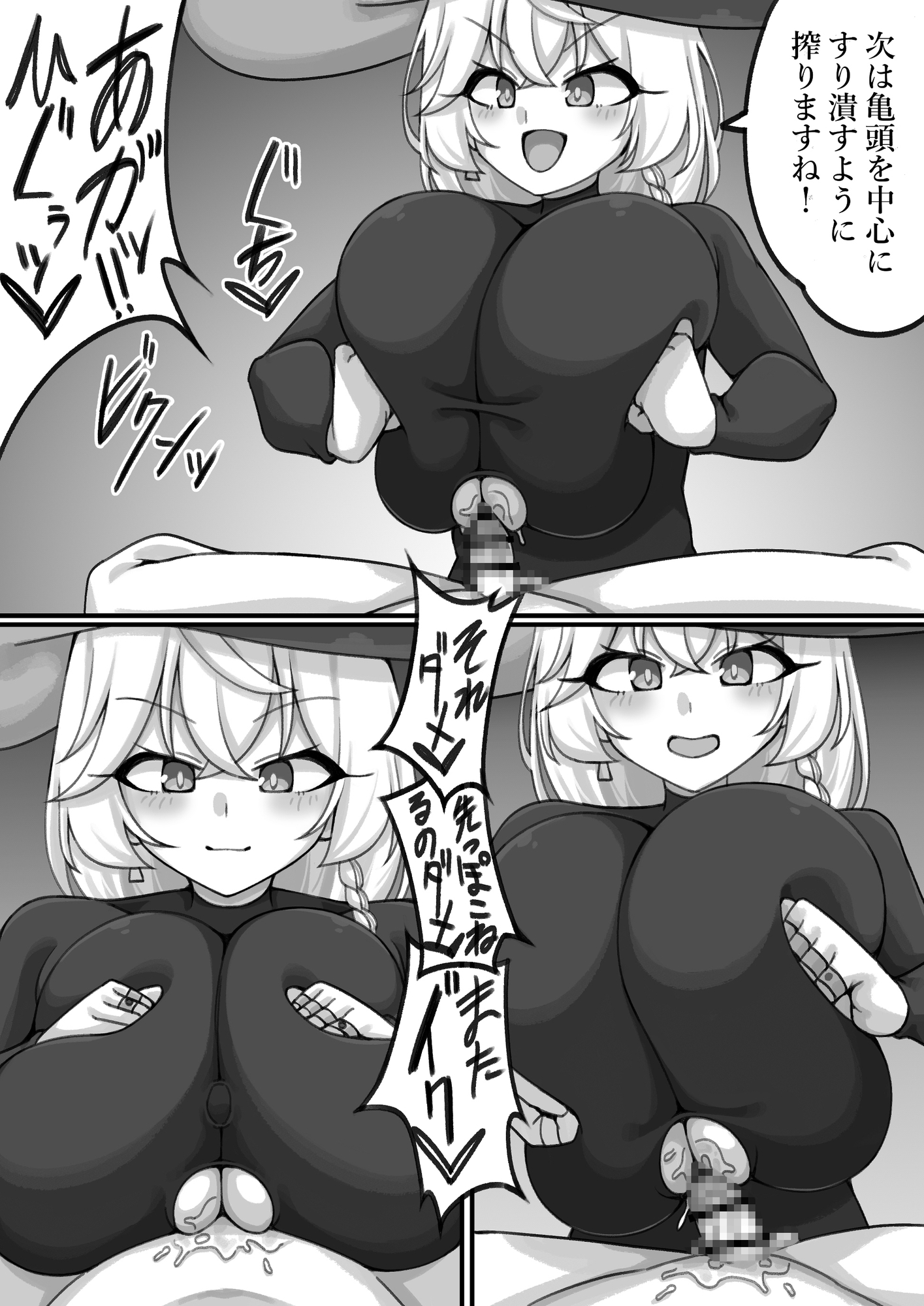 エリにパイズリでお仕置きされる-6