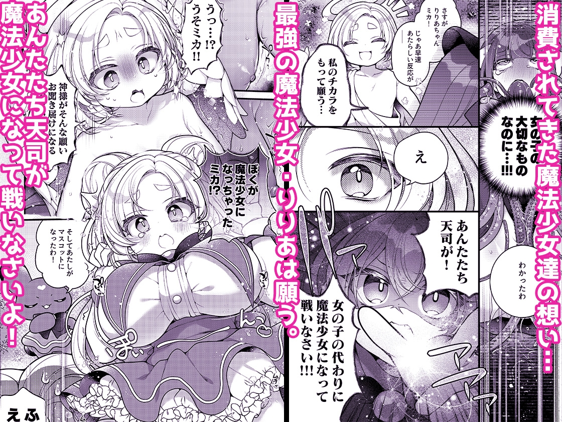 だったらあんたが魔法少女になりなさいよ！！-3