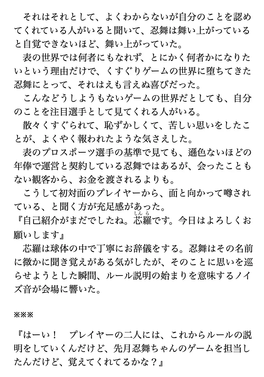 くすぐり遊戯に、忍び舞う《STAGE21 ティックリッシュ・クロノスタシス》(時間停止くすぐりゲーム) サンプル画像 6