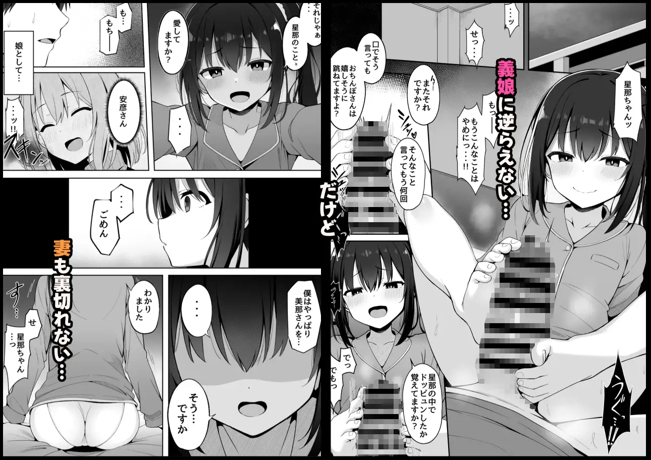 嫁の連れ子に堕とされた僕 サンプル画像 2