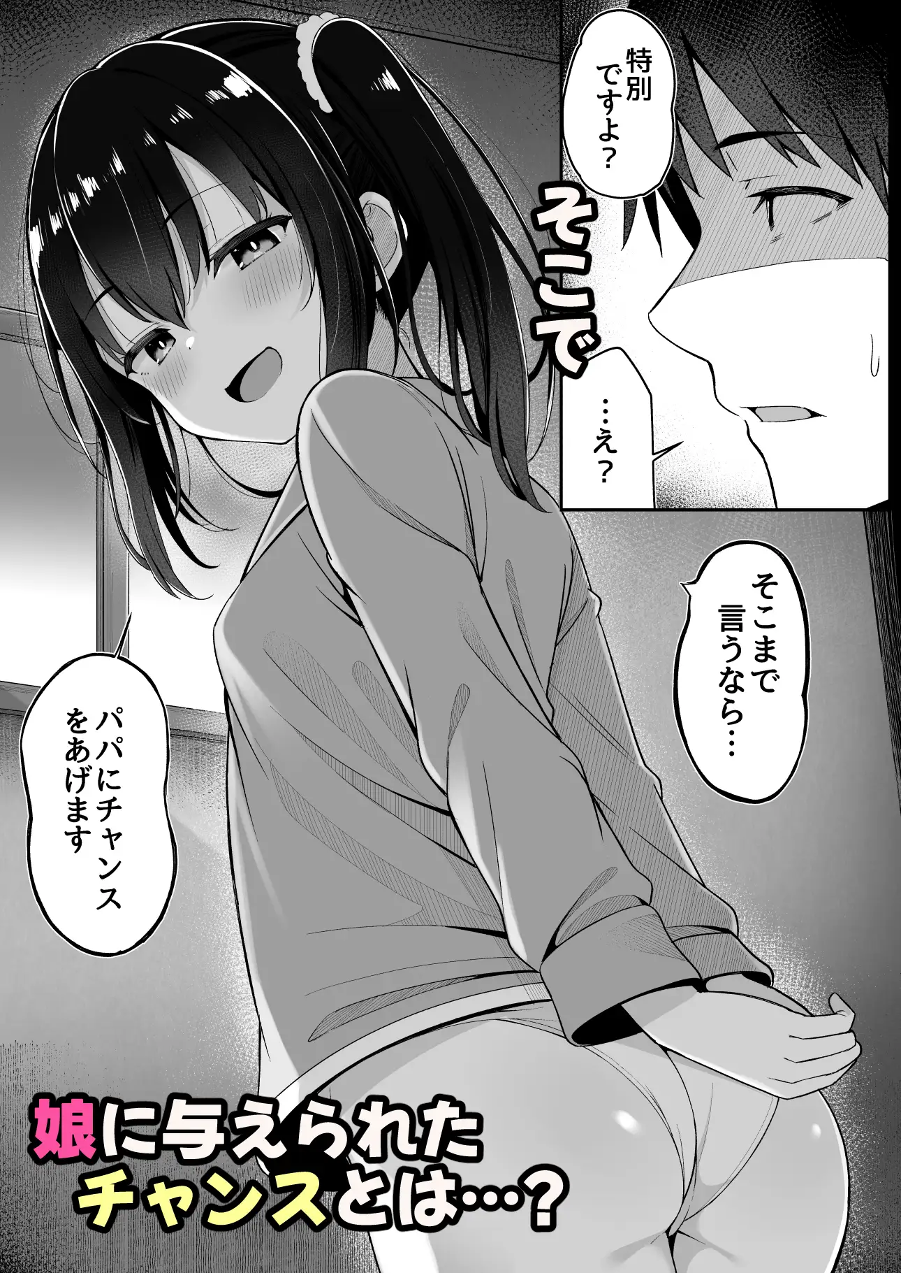 嫁の連れ子に堕とされた僕 サンプル画像 3