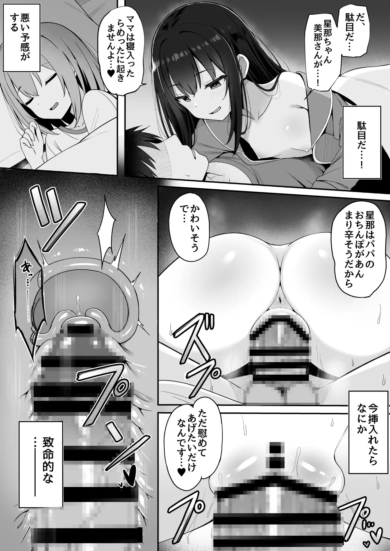 嫁の連れ子に堕とされた僕 サンプル画像 7