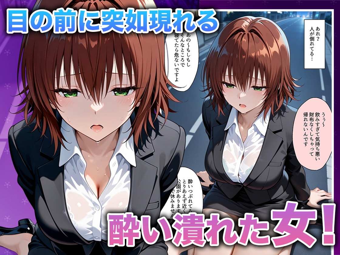 酔いつぶれた女を助けたらお礼に朝までセックスさせてくれた wwww 御〇涼子編 画像2