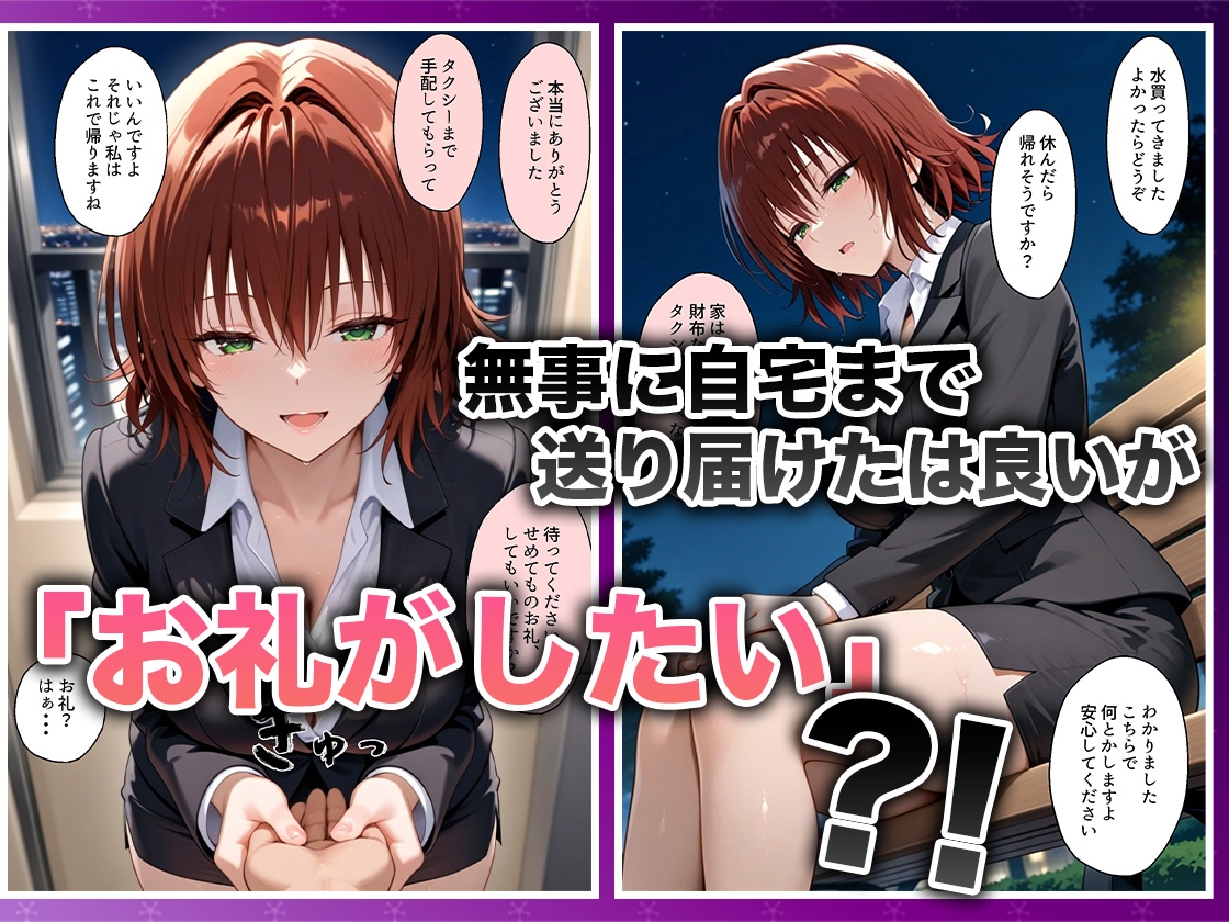 酔いつぶれた女を助けたらお礼に朝までセックスさせてくれた wwww 御〇涼子編 画像3