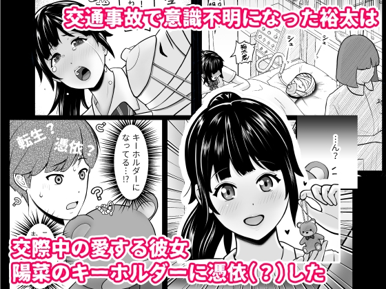寝取られポニテ 画像1