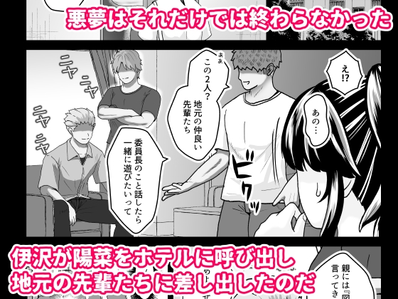 寝取られポニテ 画像4