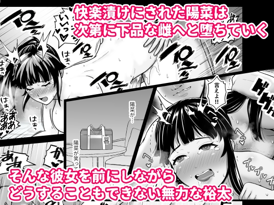 寝取られポニテ 画像7