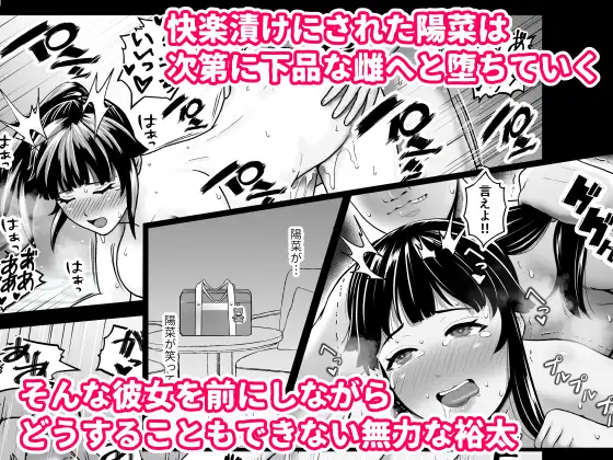 寝取られポニテ サンプル画像 7