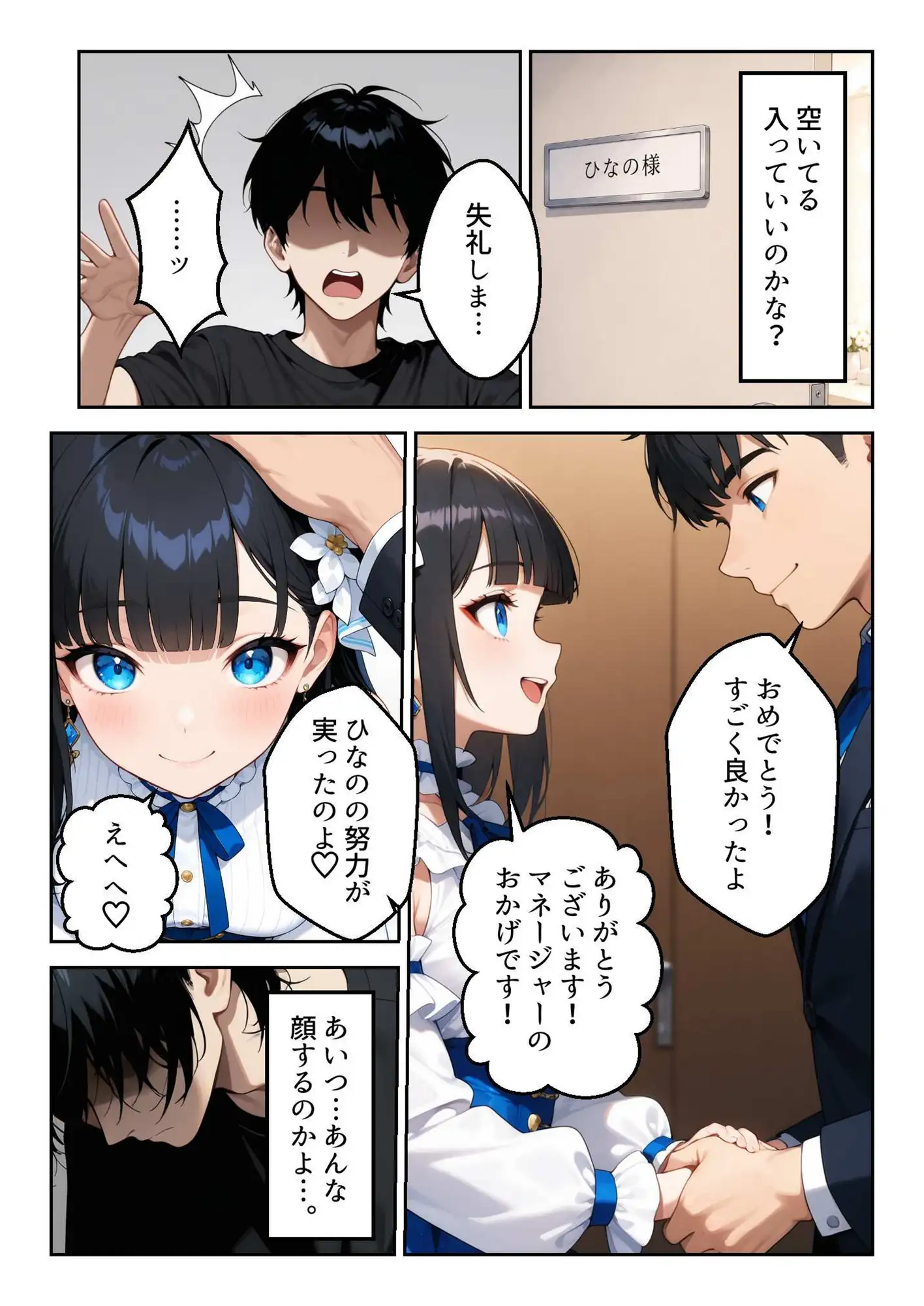 もう俺だけの幼馴染じゃない…と思ってた サンプル画像 3