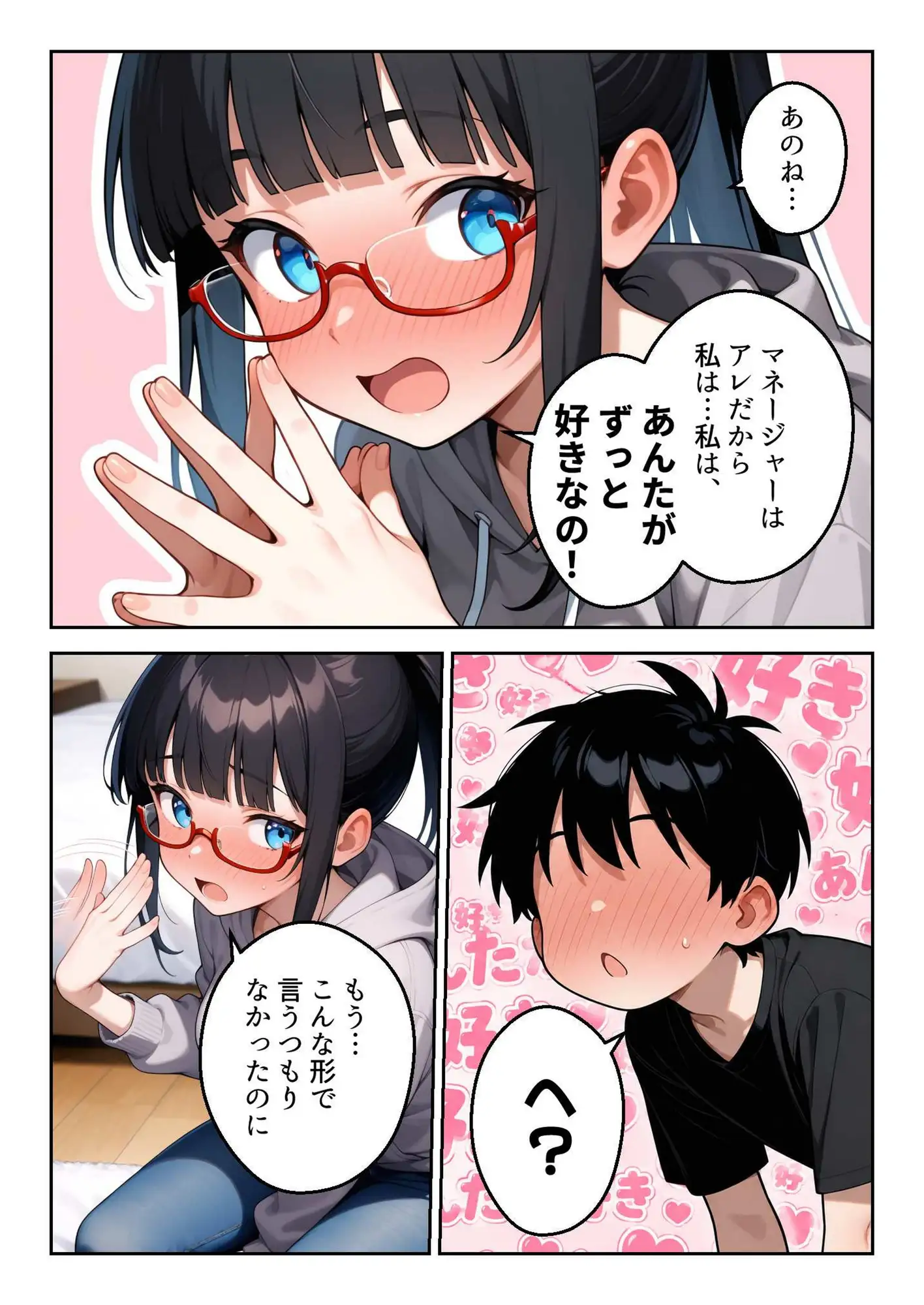 もう俺だけの幼馴染じゃない…と思ってた サンプル画像 6
