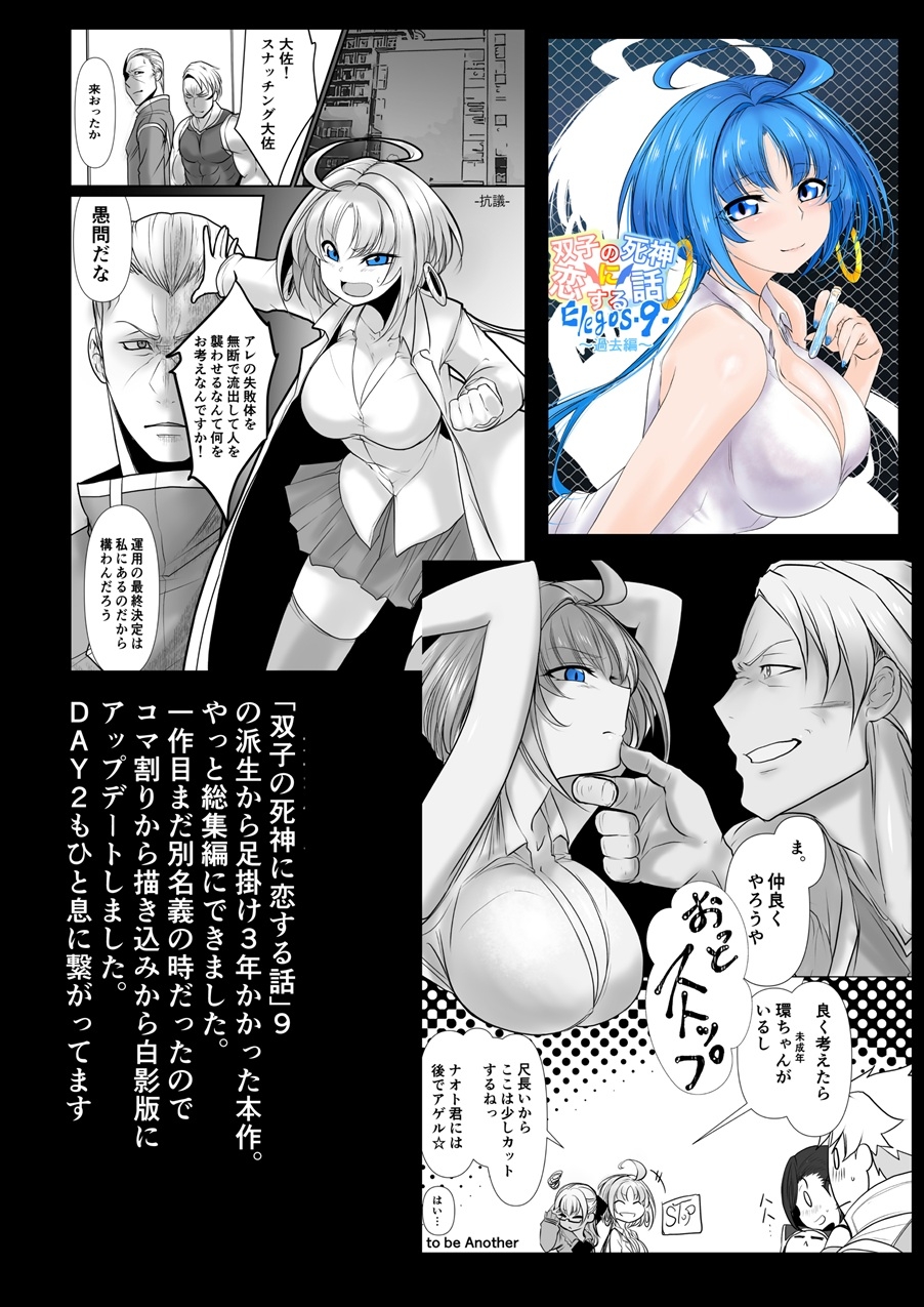Another Mizuki 総集編-一泊二日パック- 画像2