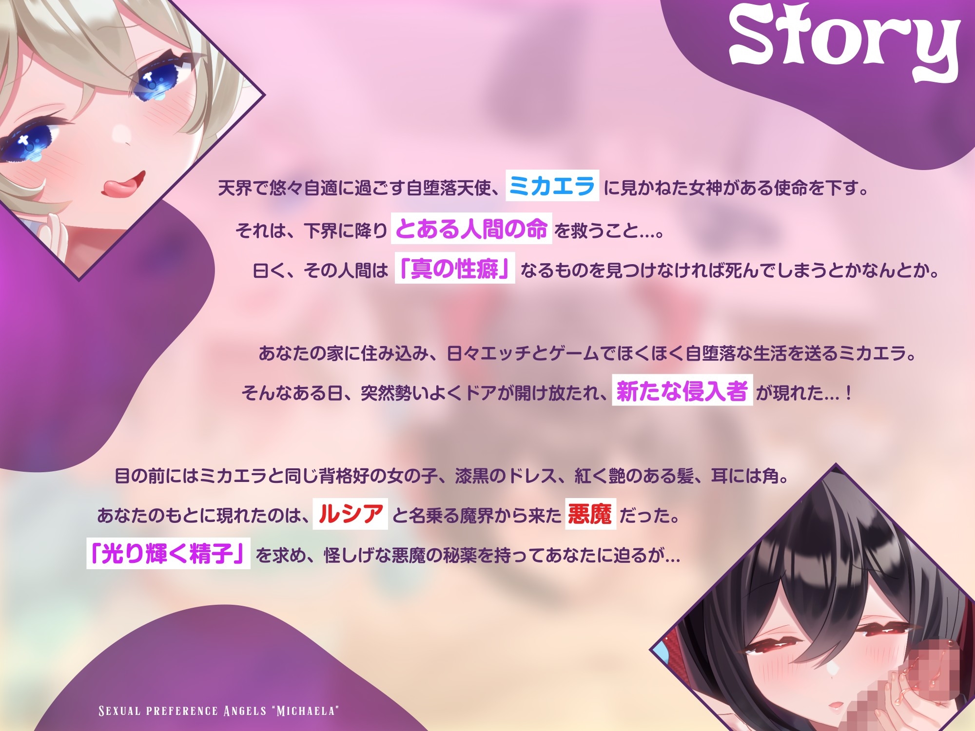 【7日間限定セール!】チン嗅ぎ変態メス悪魔の襲来~ 耳元でメ○ガキ天使に囁き実況されながら、チンポを懇願するメス悪魔のド下品フェラでぐっぽり口内射精 画像2