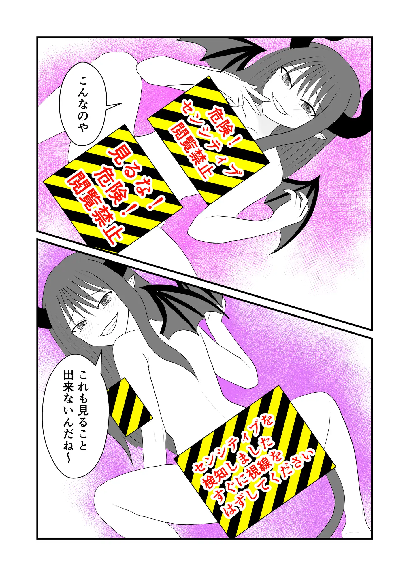 サキュバス対策で規制したけど規制マゾにされてしまう サンプル画像 3