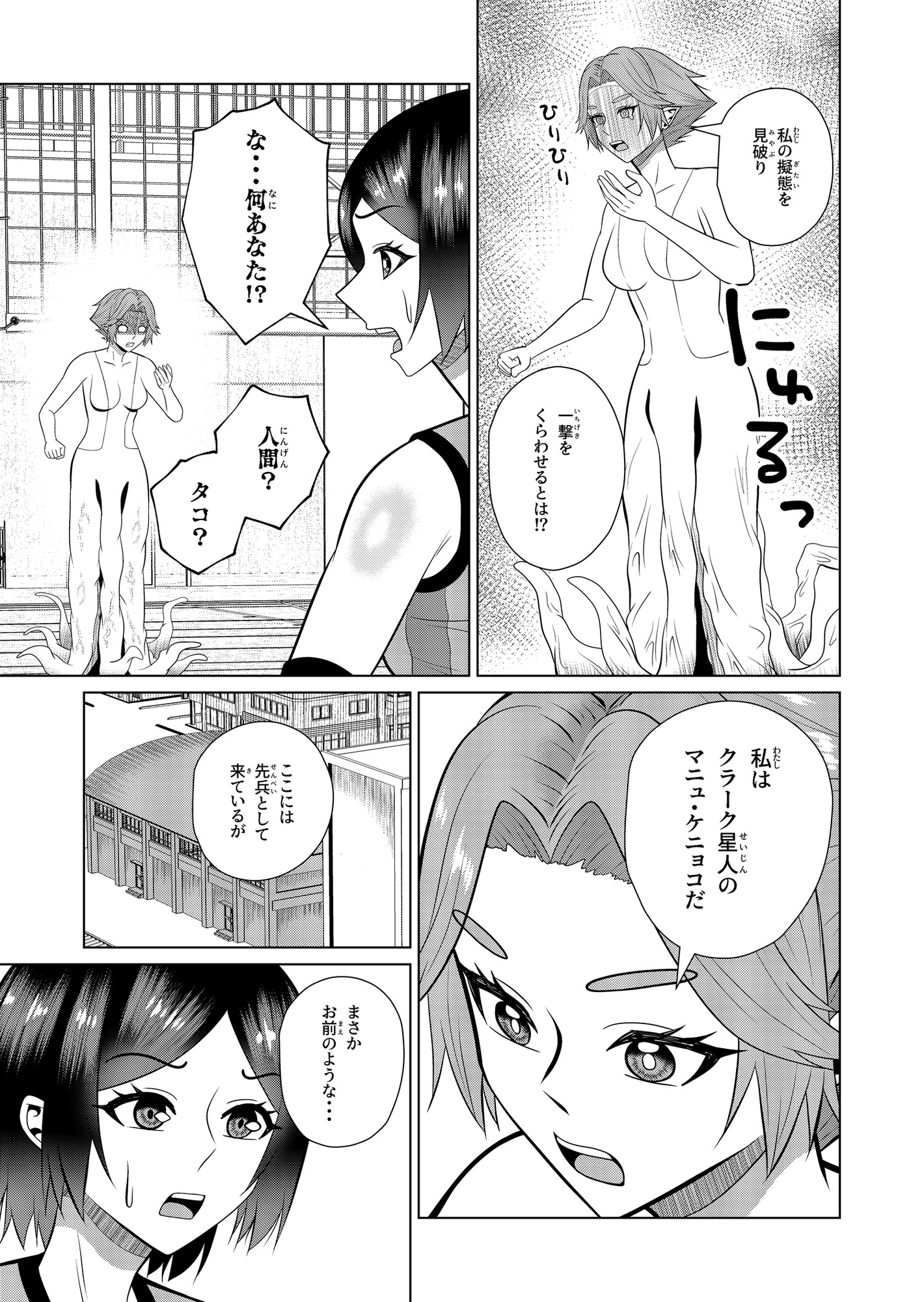 バレー女子と侵略性行為-4