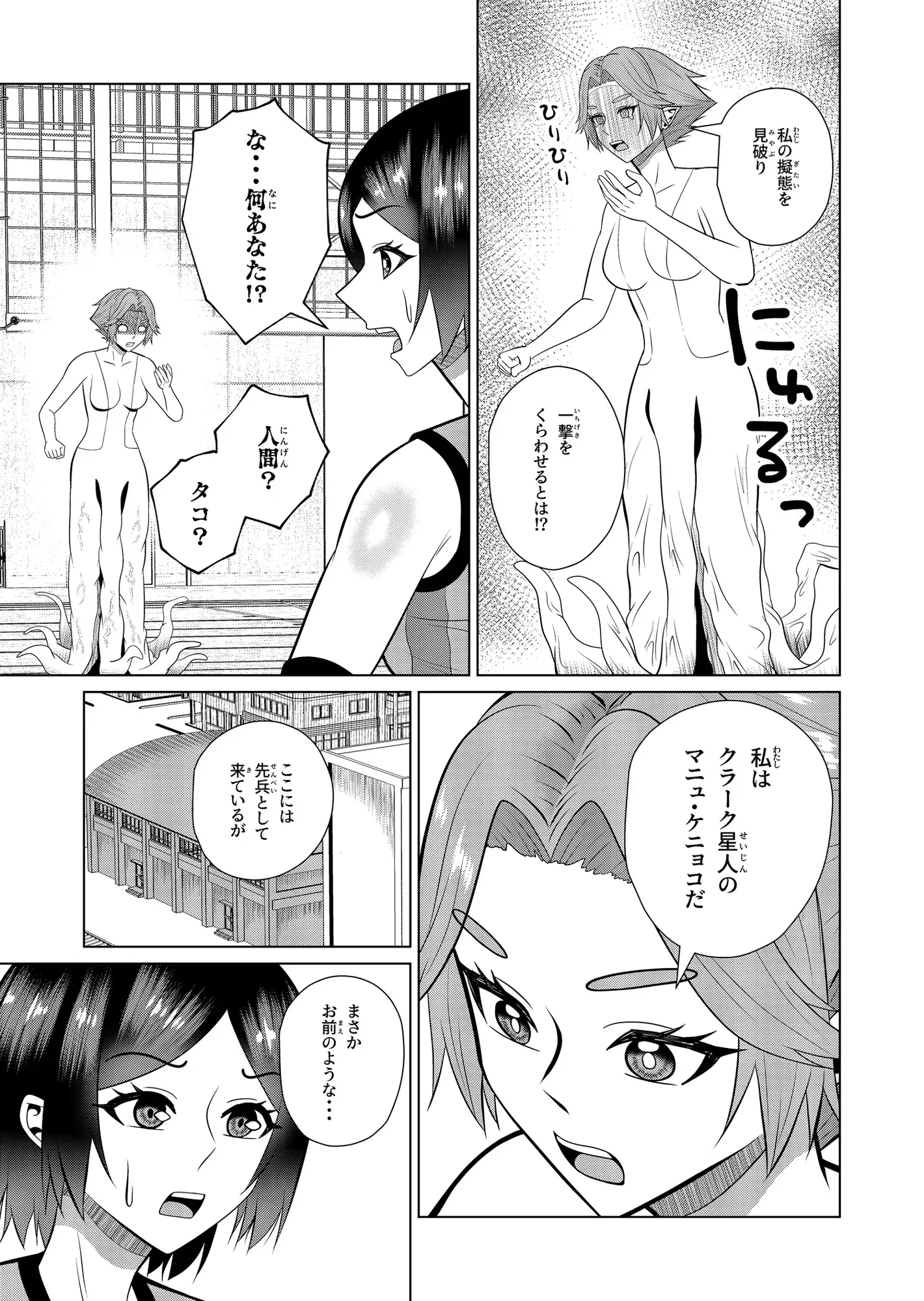 バレー女子と侵略性行為 サンプル画像 3