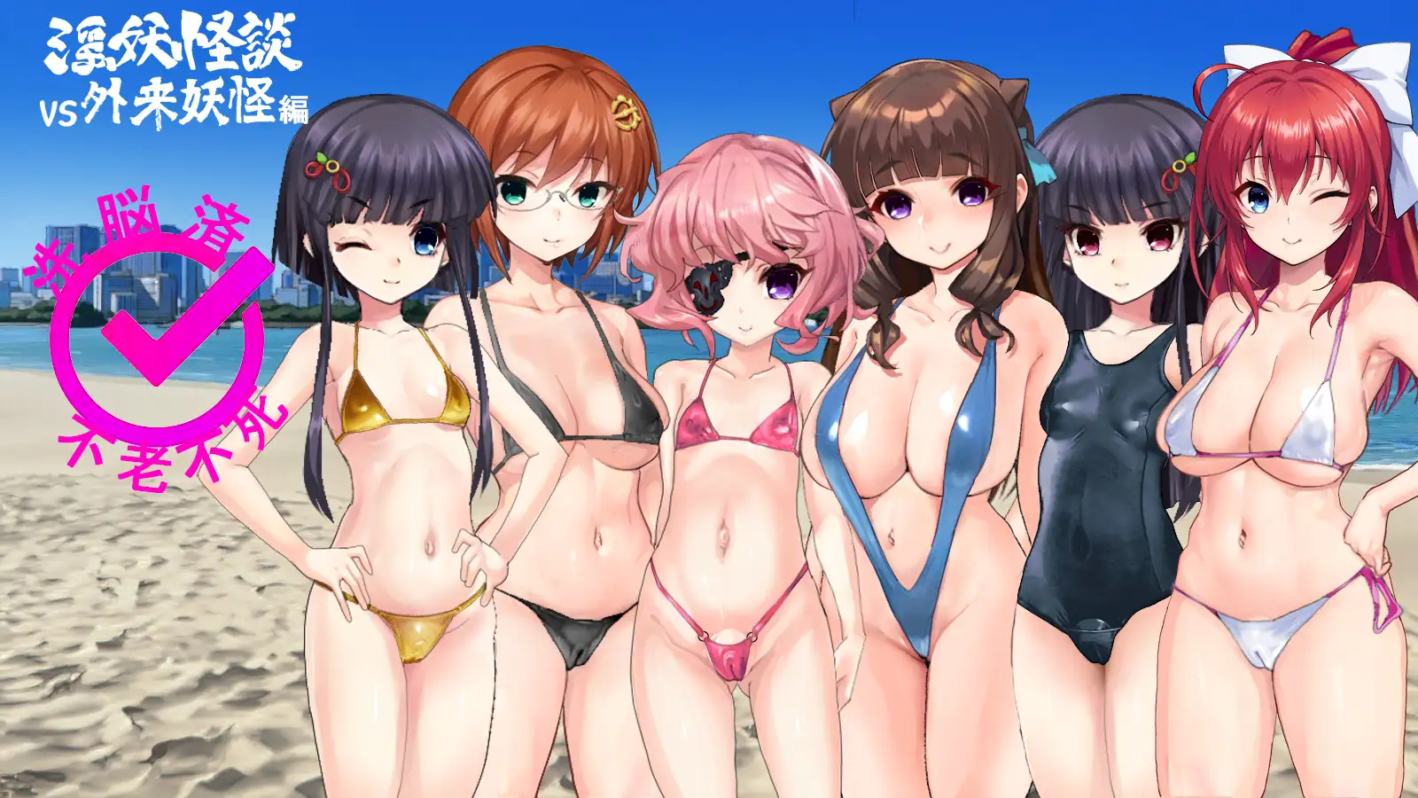 淫妖怪談 地上波ジャック退魔録 サンプル画像 5