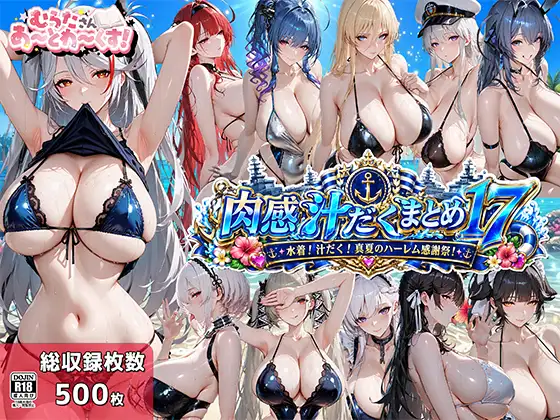 【2026年8月版】厳選!生徒会長同人作品おすすめ10選【FANZA同人】 【2026年8月版】厳選!生徒会長同人作品おすすめ10選【FANZA同人】