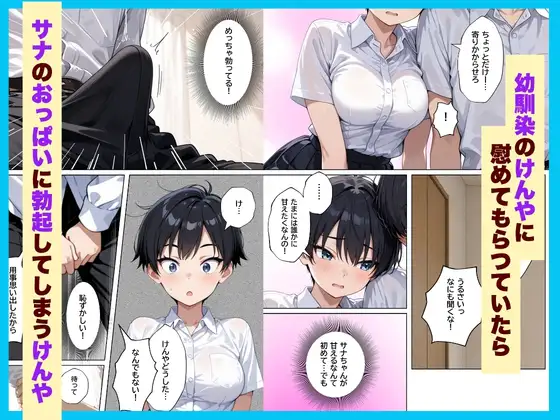 僕の前だけ雌になるボーイッシュ幼馴染とイチャラブ潮だくセックスする話 サンプル画像 2