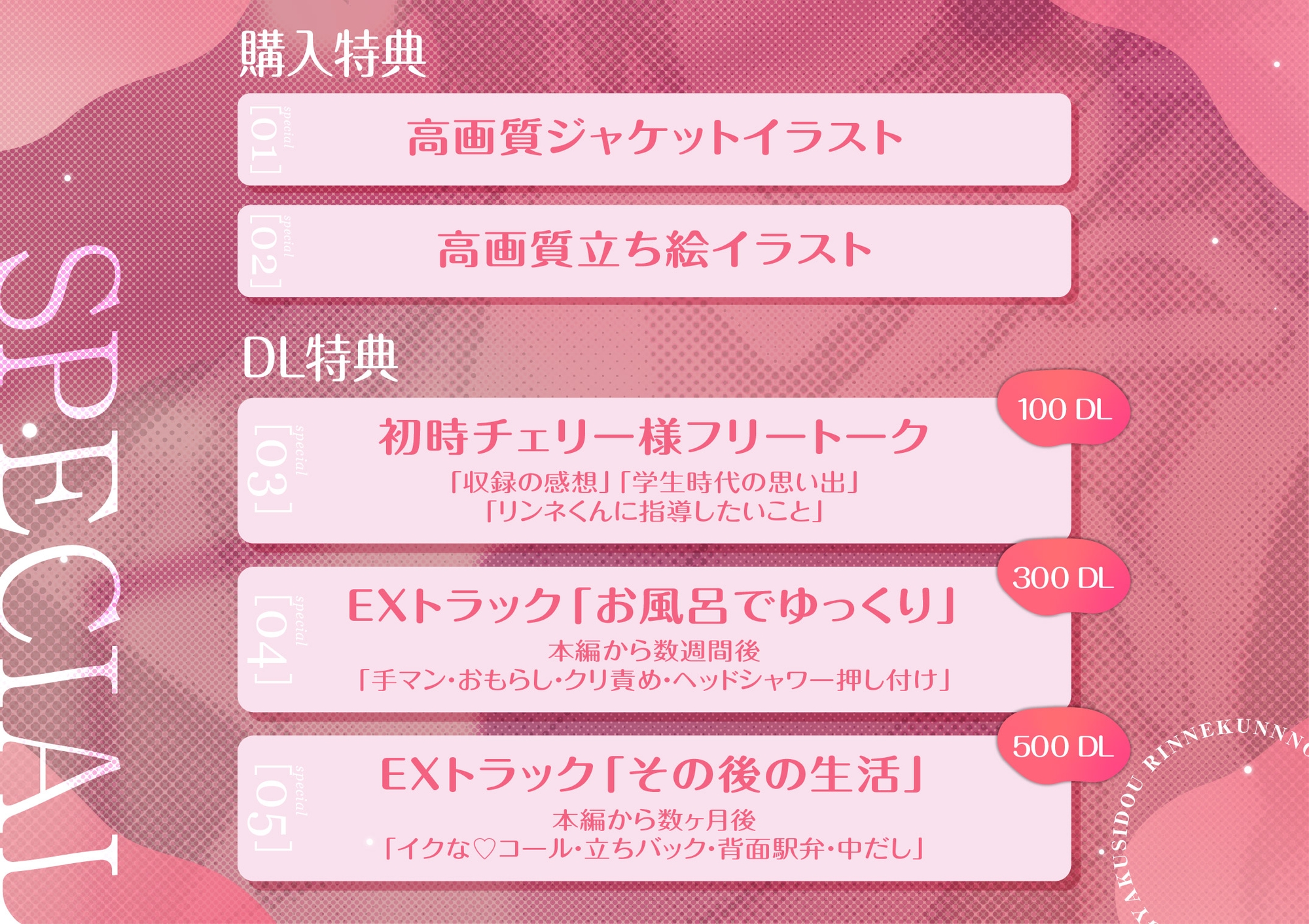 【生徒に溺愛支配されて人生強制終了♡】 リンネくんの逆指導 「いっぱい僕を好きになってくださいね♡」
