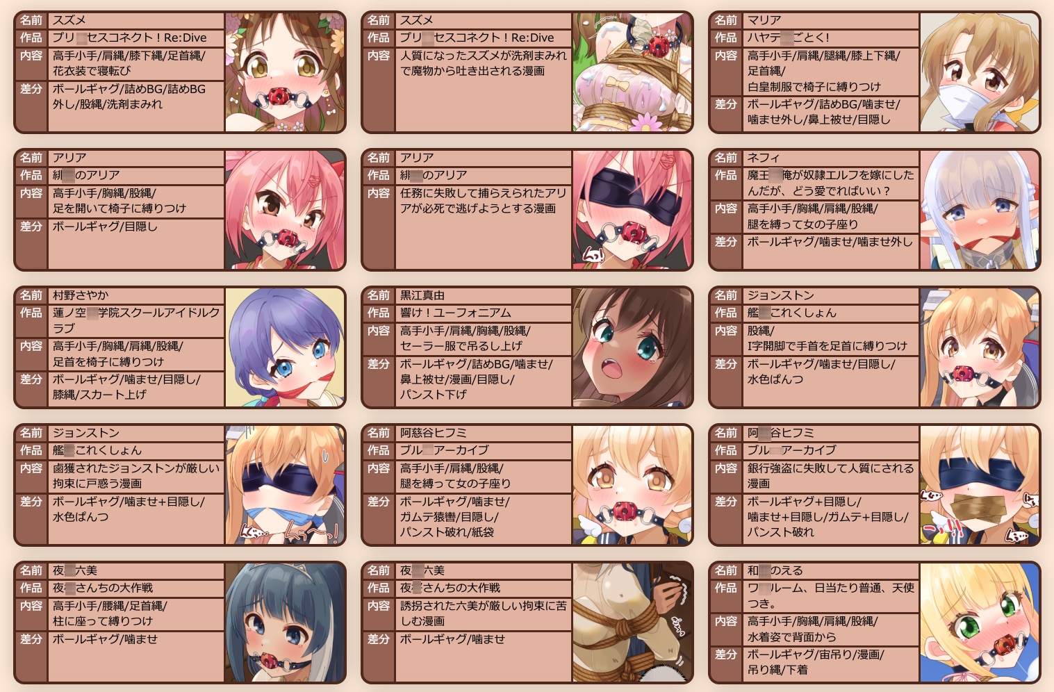 緊縛少女図録 なわのかなた 2024B 画像5