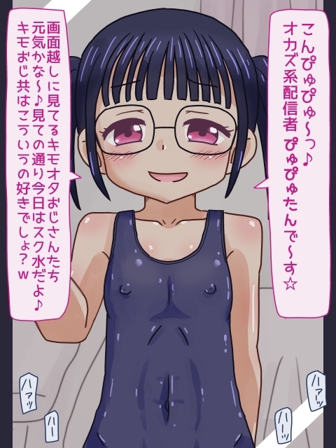 オフかけ！ オカズ配信者ぴゅぴゅたんのぶっかけオフ会 画像2