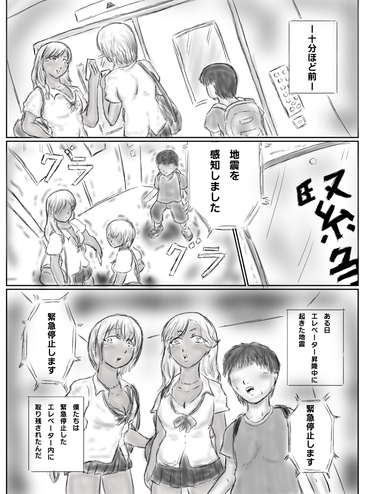 黒ギャル姉妹にエ〇ベで喰われたショタ-4
