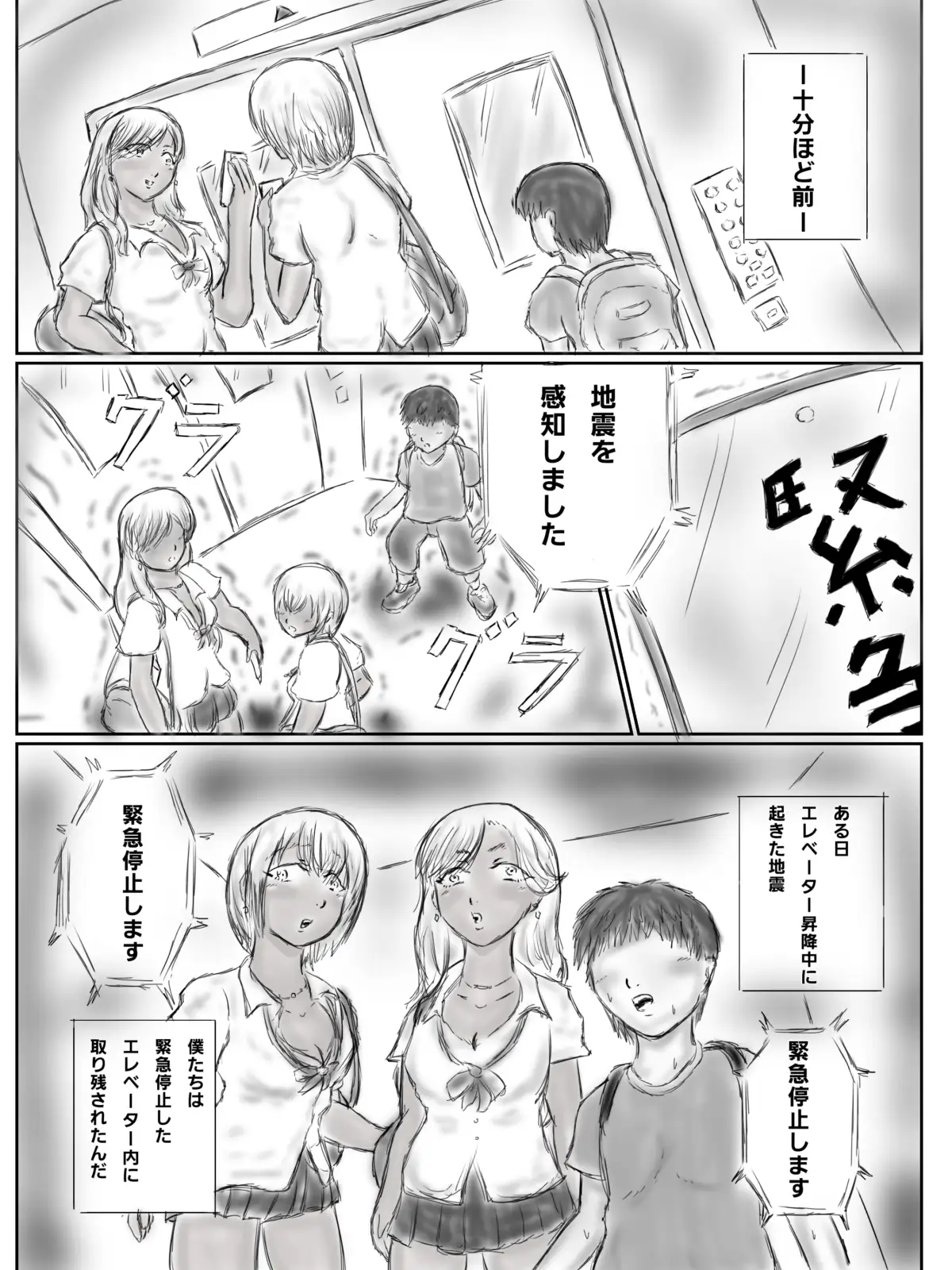 黒ギャル姉妹にエ〇ベで喰われたショタ サンプル画像 3