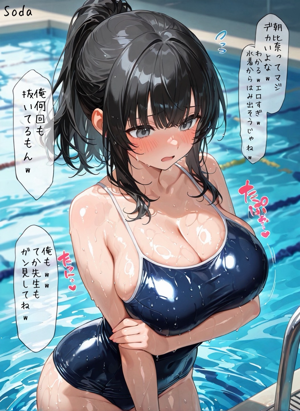 発育が良すぎて授業中に身体チェックをされることになった件。 画像1