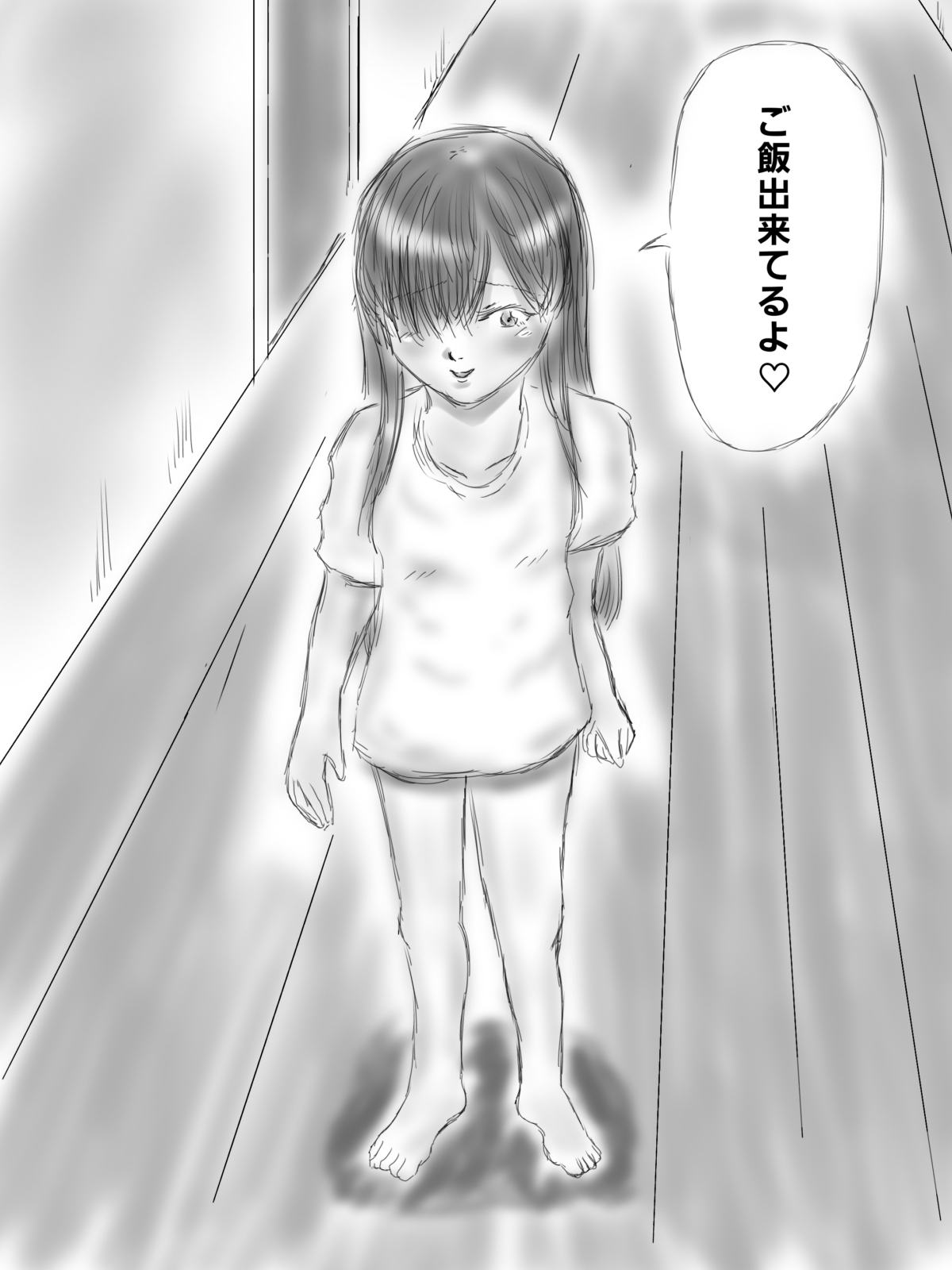 依存性な妹を〇ませる話 画像3