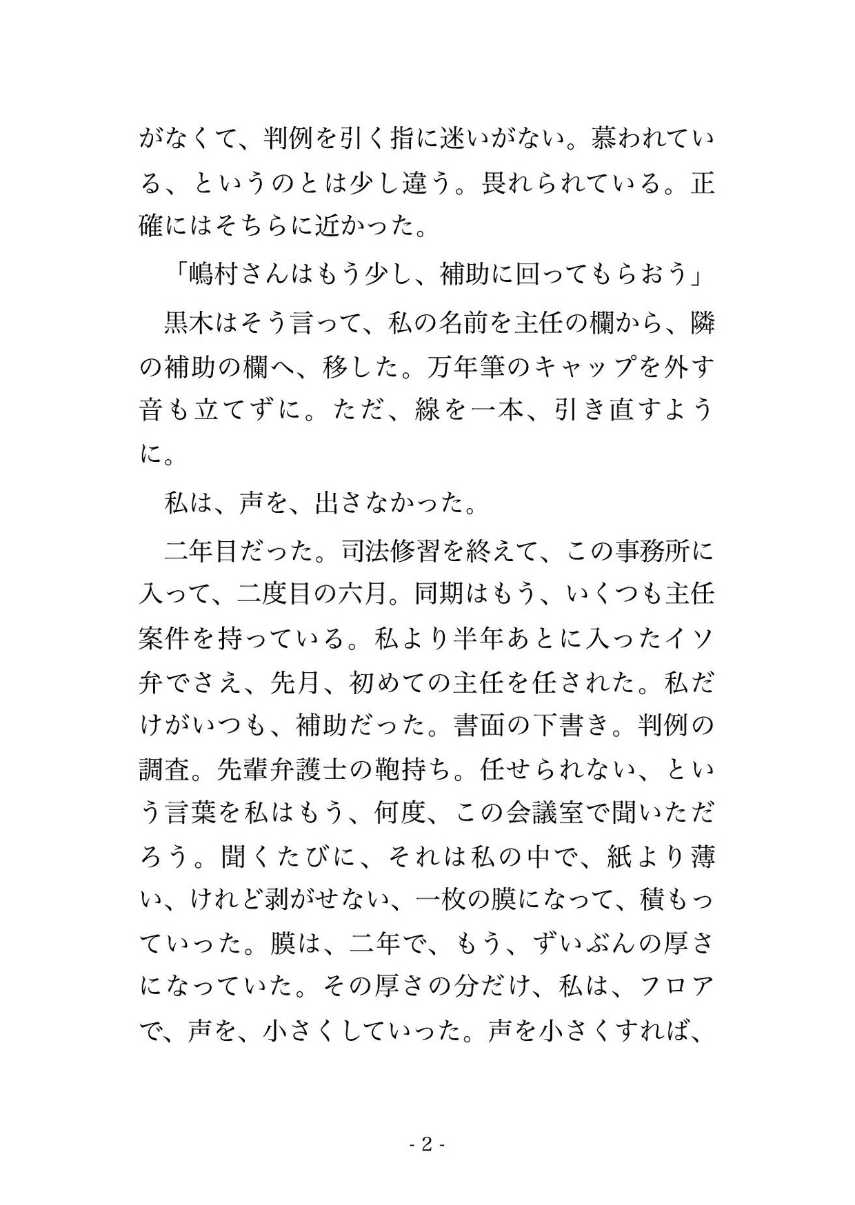 この案件、まだ任せられない。所長はそう言って資料室の照明を絞った──評価も配点も握る所長に夜ごと光を落とされて何度も奥まで暴かれた話 [桜花文庫] | DLsiteがるまに 2