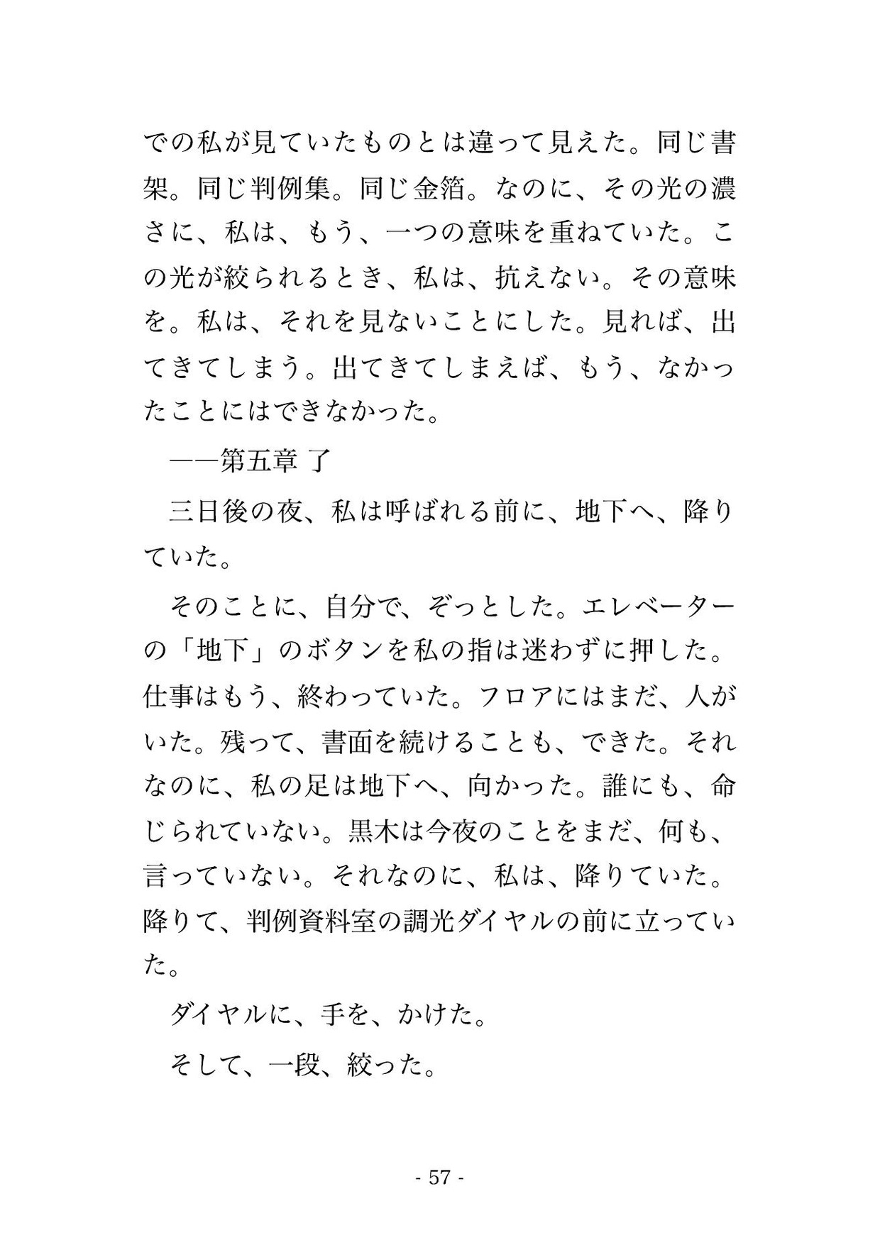 この案件、まだ任せられない。所長はそう言って資料室の照明を絞った──評価も配点も握る所長に夜ごと光を落とされて何度も奥まで暴かれた話 [桜花文庫] | DLsiteがるまに 11
