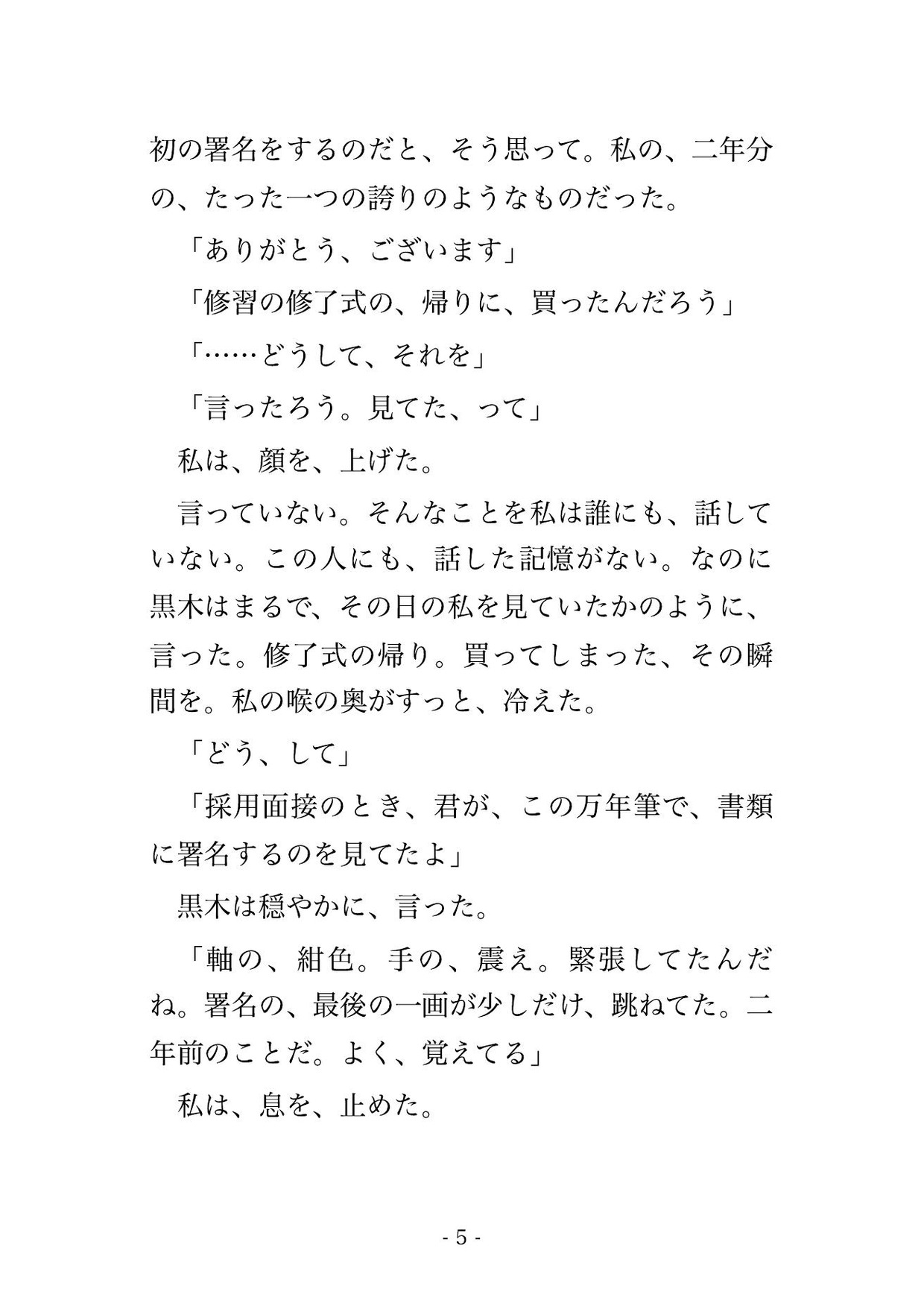 この案件、まだ任せられない。所長はそう言って資料室の照明を絞った──評価も配点も握る所長に夜ごと光を落とされて何度も奥まで暴かれた話 [桜花文庫] | DLsiteがるまに 3