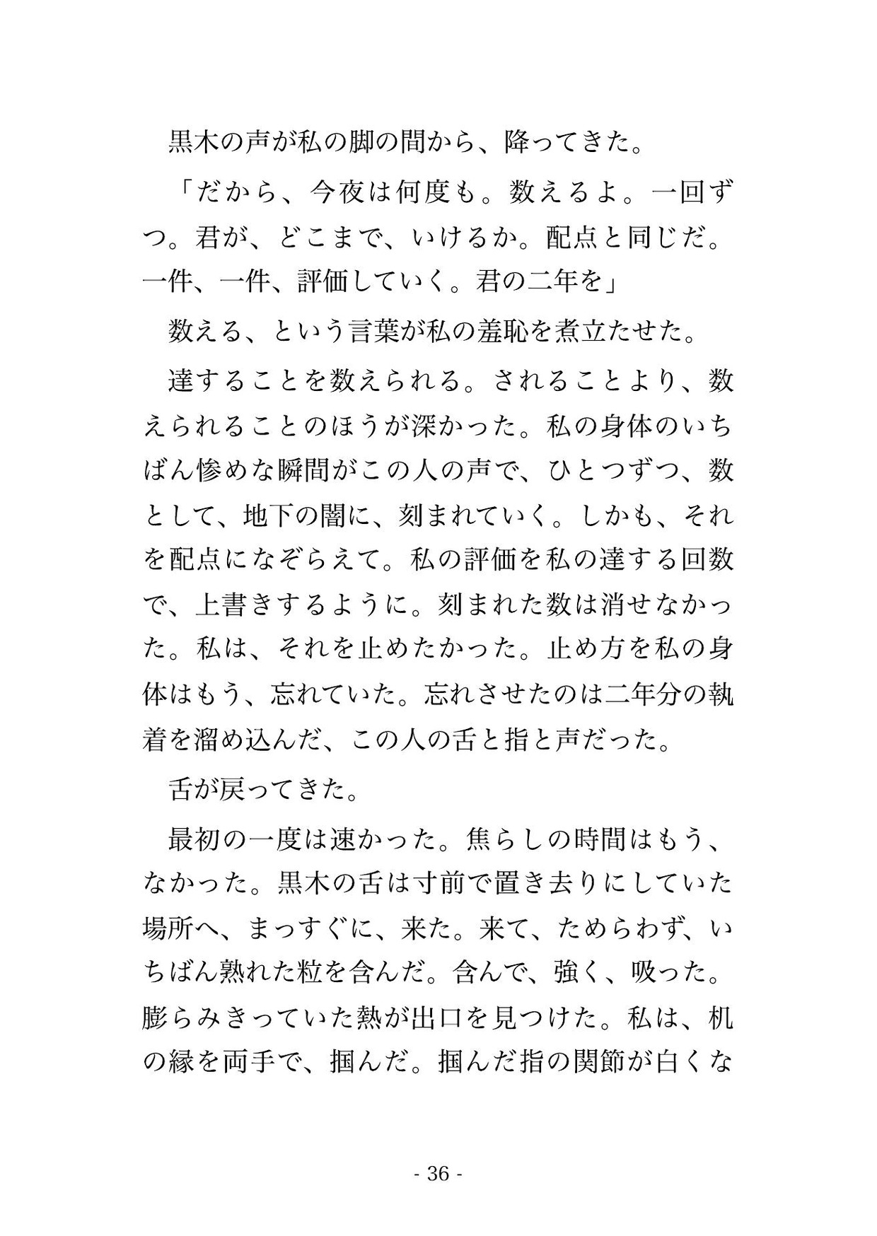 この案件、まだ任せられない。所長はそう言って資料室の照明を絞った──評価も配点も握る所長に夜ごと光を落とされて何度も奥まで暴かれた話 [桜花文庫] | DLsiteがるまに 7
