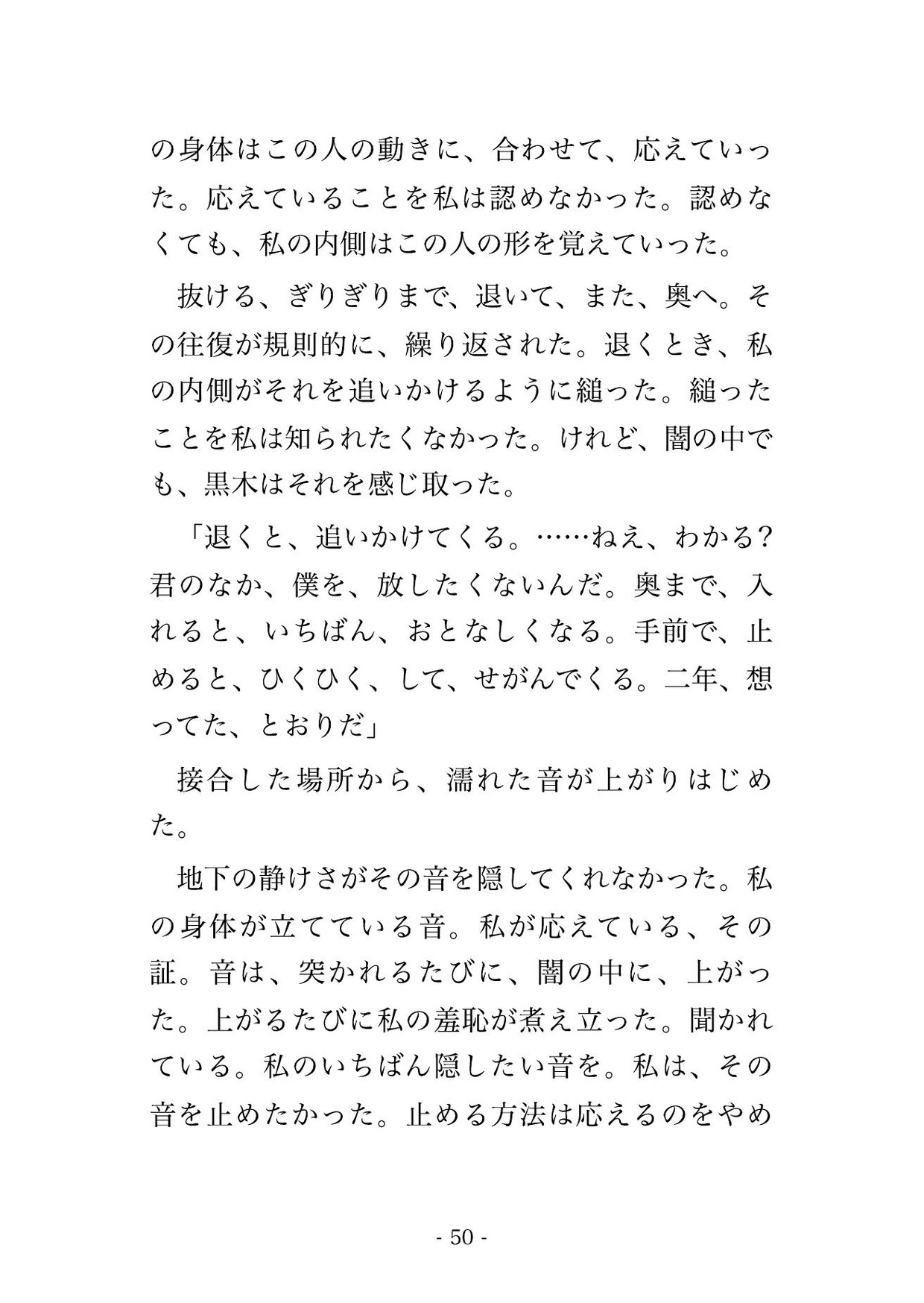 この案件、まだ任せられない。所長はそう言って資料室の照明を絞った──評価も配点も握る所長に夜ごと光を落とされて何度も奥まで暴かれた話 [桜花文庫] | DLsiteがるまに 9