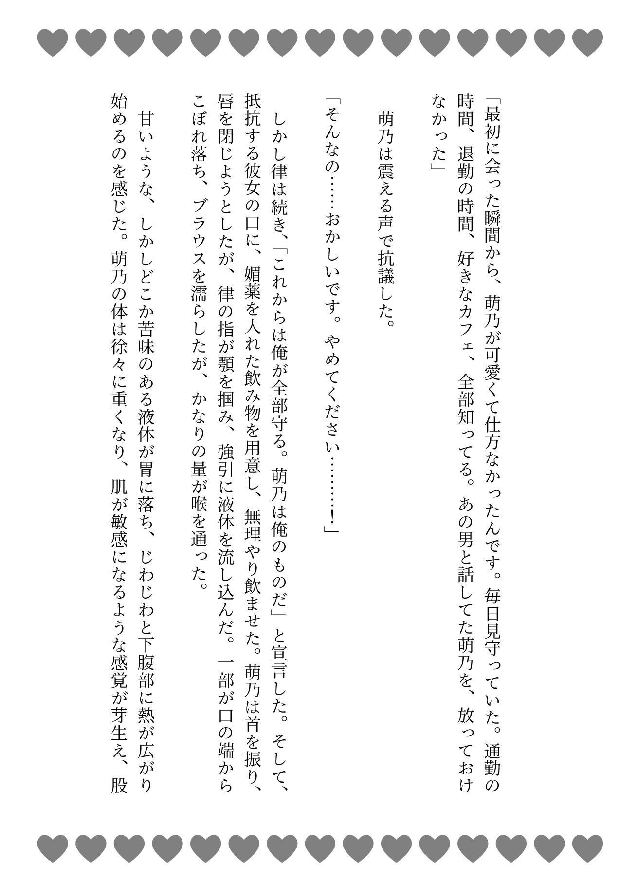 即監禁♡イケメン警官の独占欲極太巨根で連続大量中出し♡ 画像2