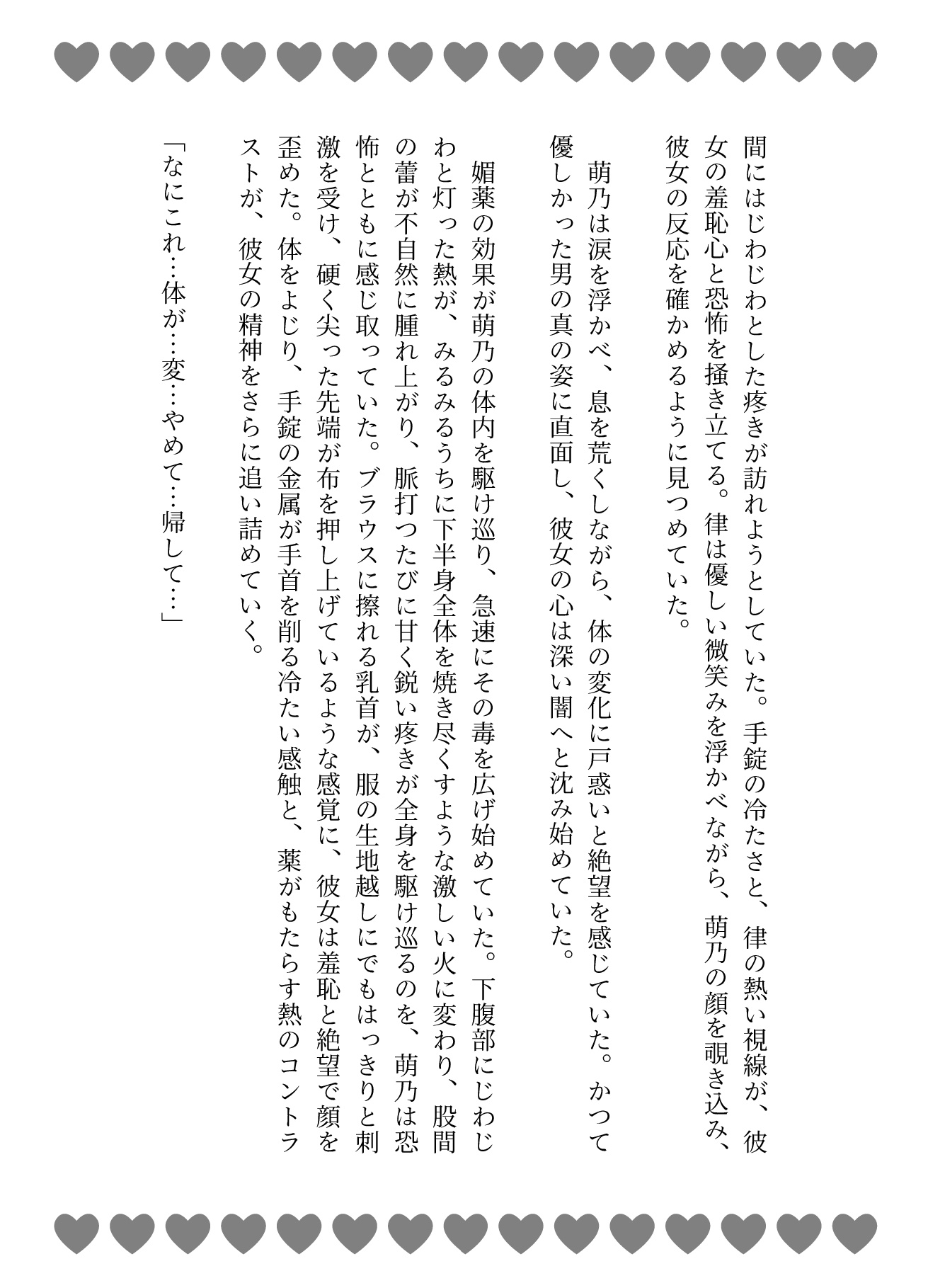 即監禁♡イケメン警官の独占欲極太巨根で連続大量中出し♡ 画像3