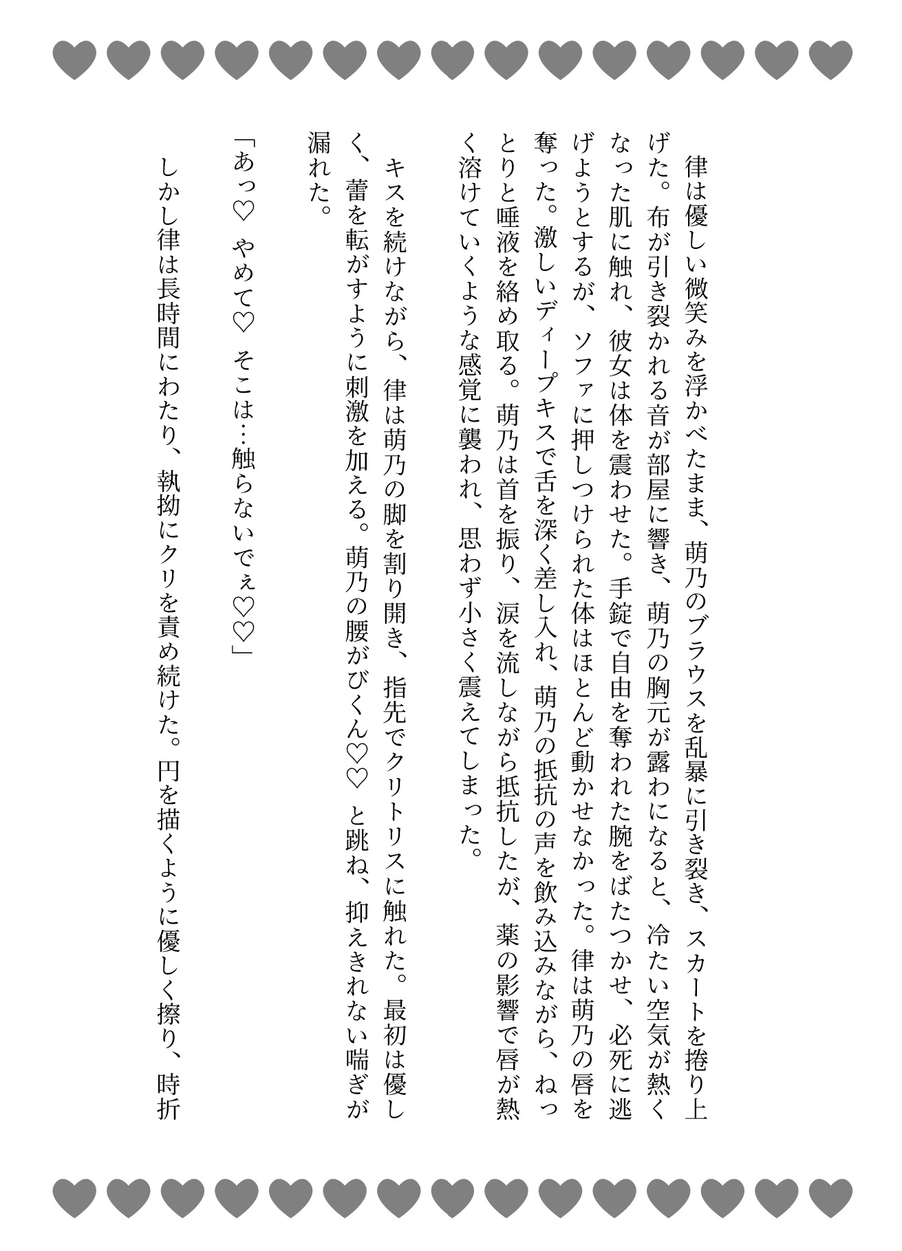 即監禁♡イケメン警官の独占欲極太巨根で連続大量中出し♡