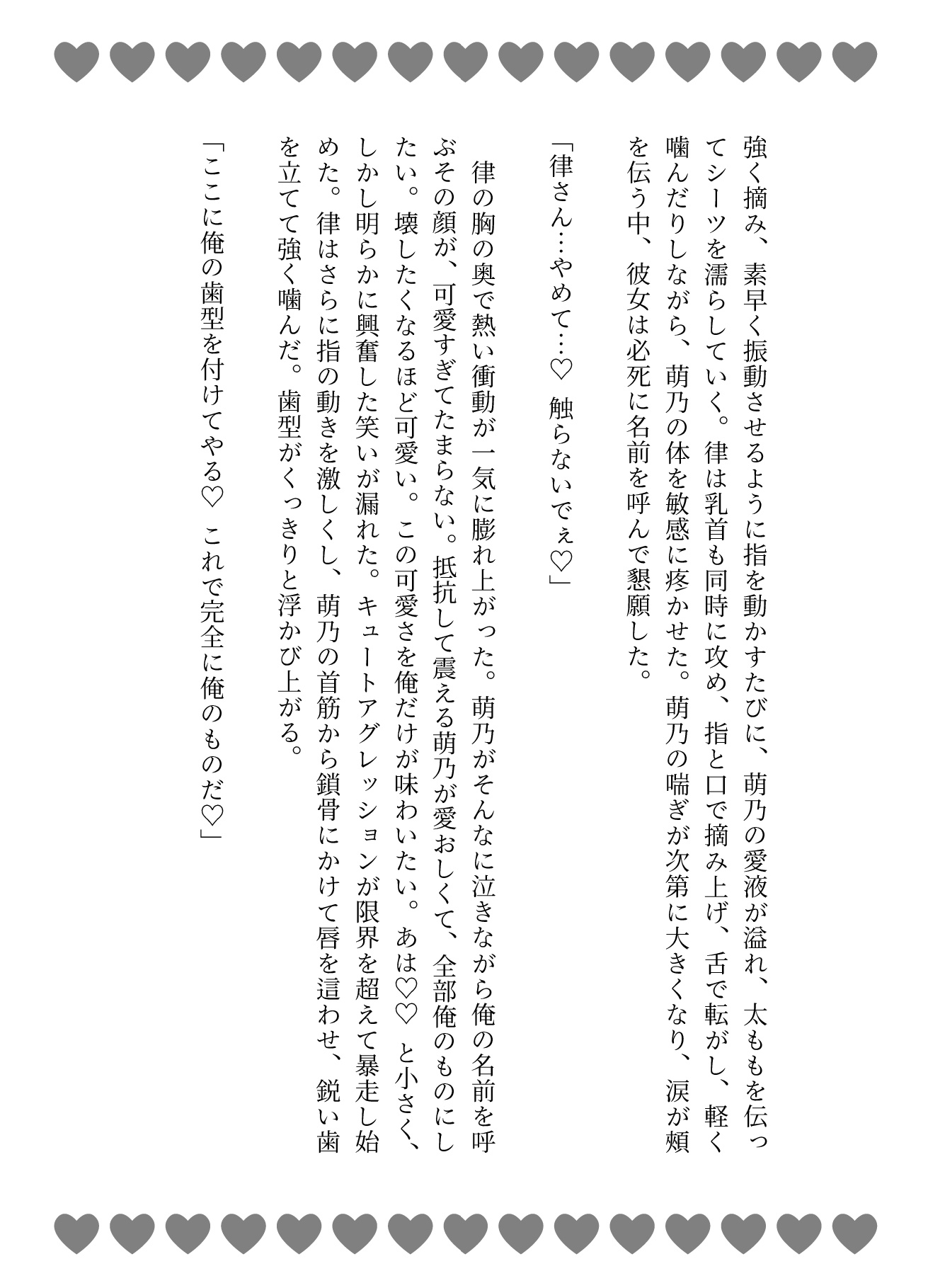 即監禁♡イケメン警官の独占欲極太巨根で連続大量中出し♡