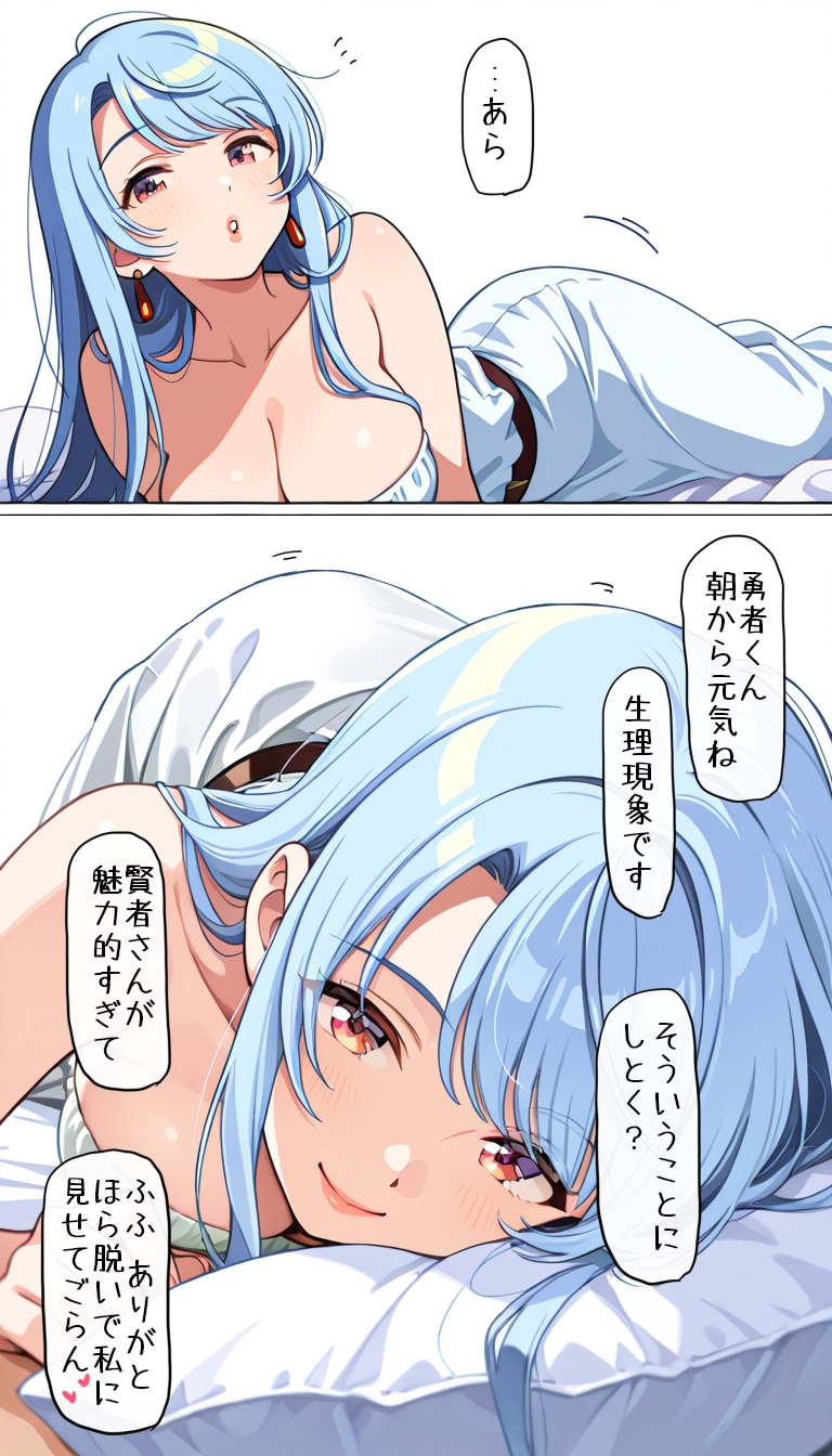 35歳の賢者さん2 画像1