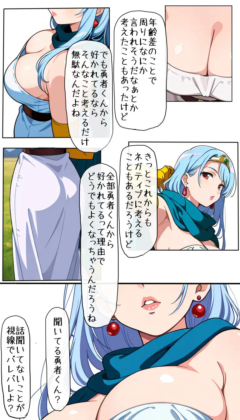 35歳の賢者さん2 サンプル画像 2