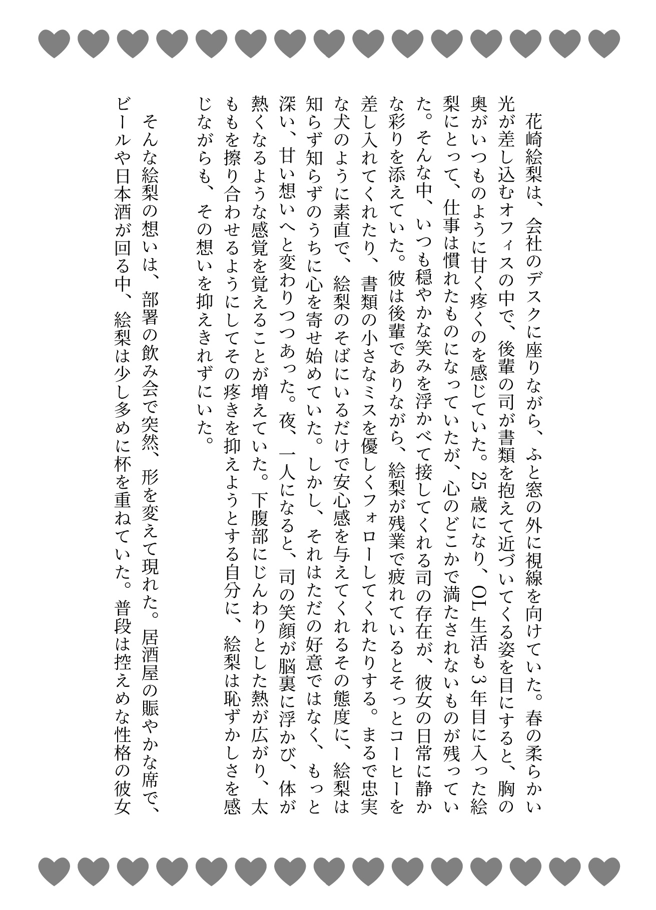 優しい犬系後輩は超絶ドS♡極太巨根で溺愛長時間調教連続中出し♡ [あまおちしずか] | DLsiteがるまに 3