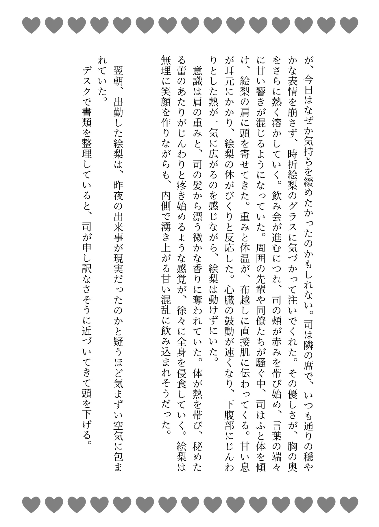 優しい犬系後輩は超絶ドS♡極太巨根で溺愛長時間調教連続中出し♡ [あまおちしずか] | DLsiteがるまに 4