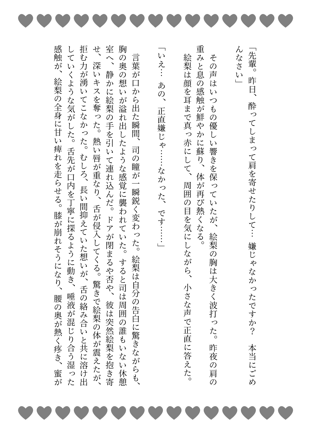 優しい犬系後輩は超絶ドS♡極太巨根で溺愛長時間調教連続中出し♡ [あまおちしずか] | DLsiteがるまに 5